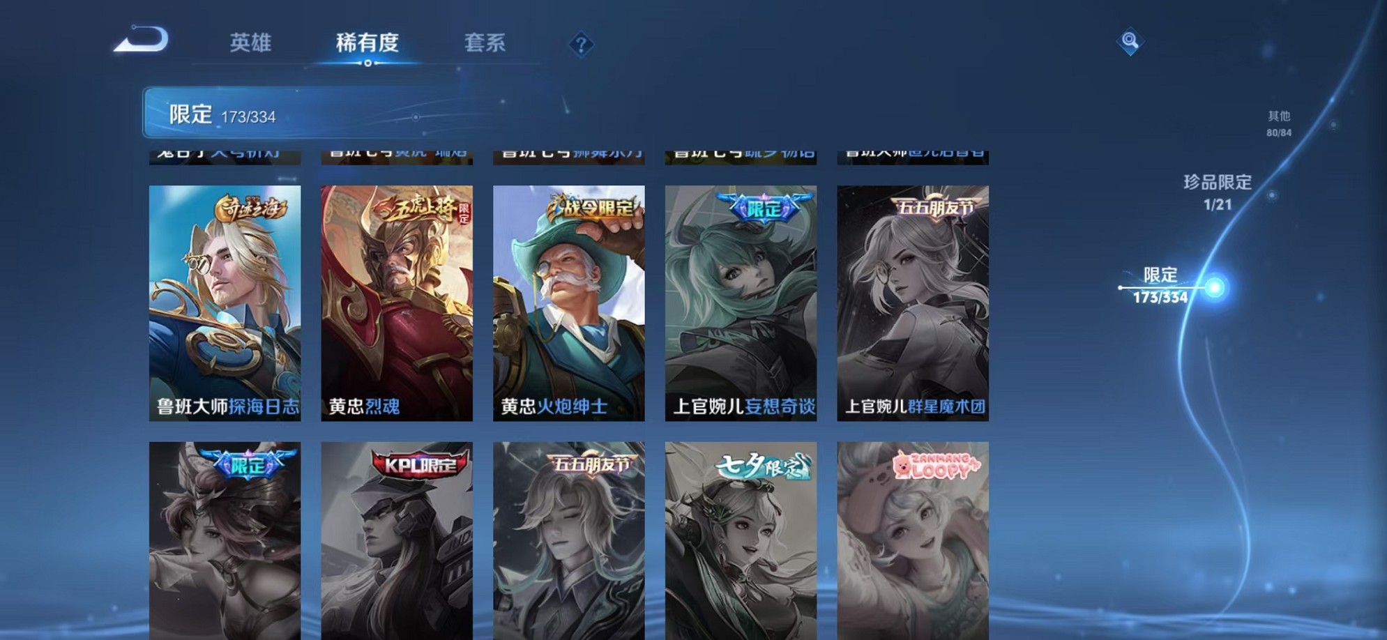 WZCMW3242607王者荣耀账号详情图31 WZCMW3242607王者荣耀账号详情图31