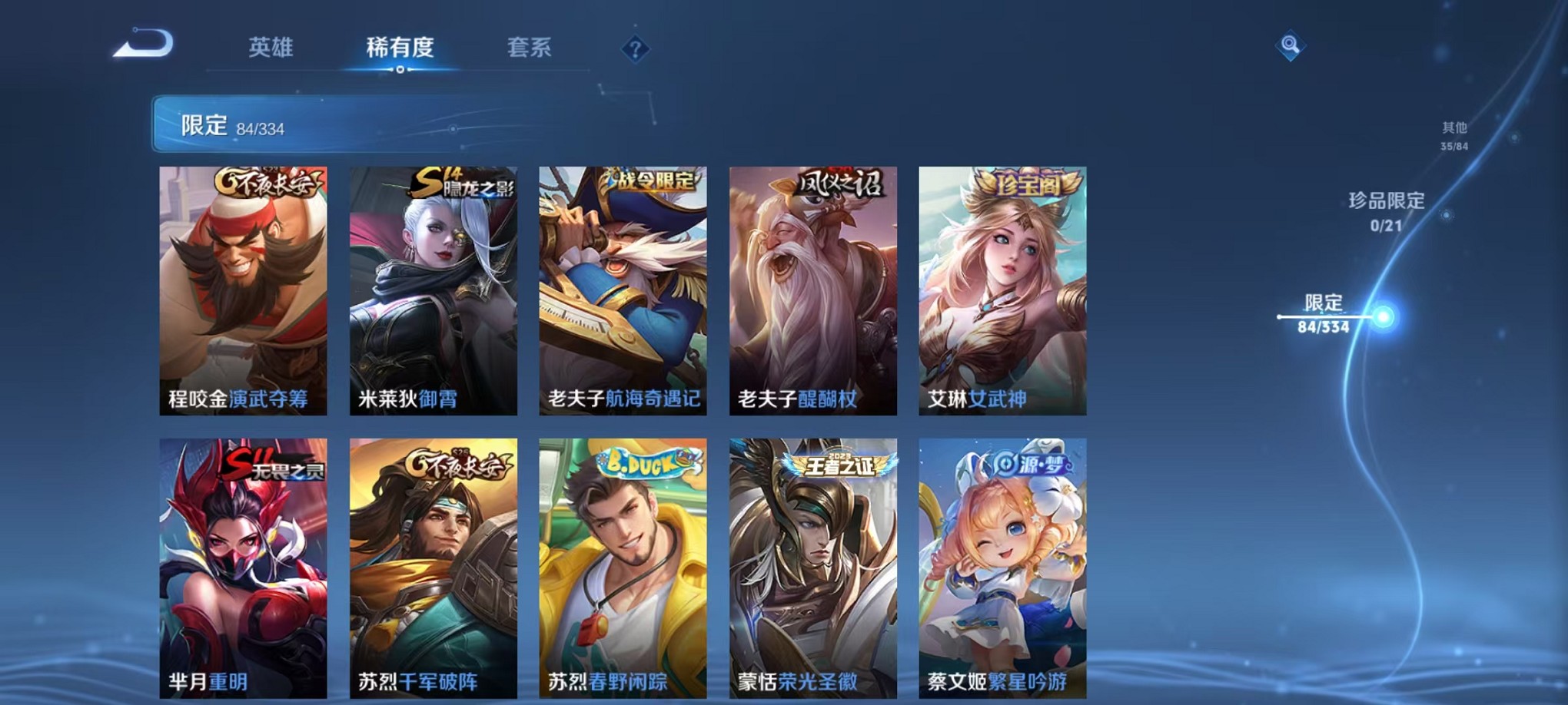WZCMW3242590王者荣耀账号详情图18