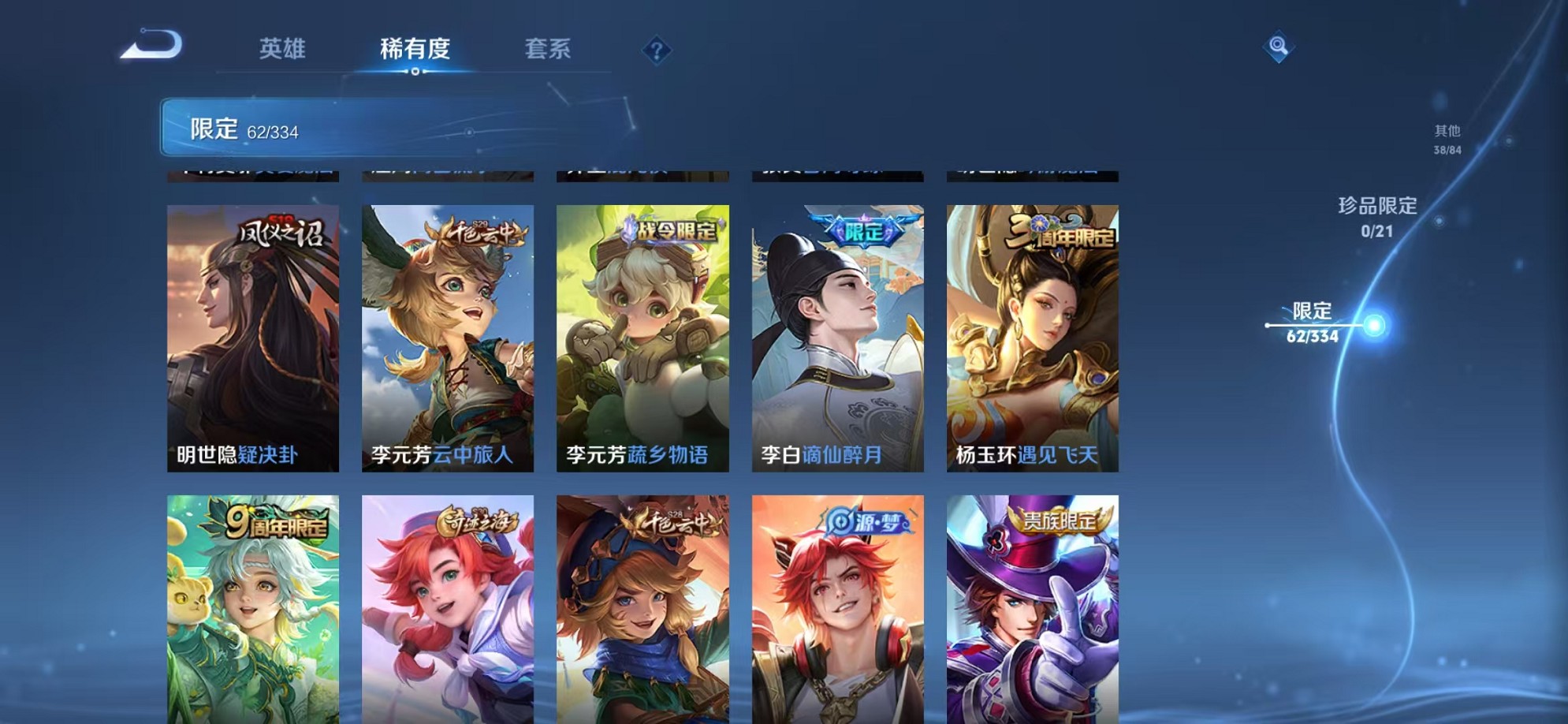 WZCMW3242604王者荣耀账号详情图8