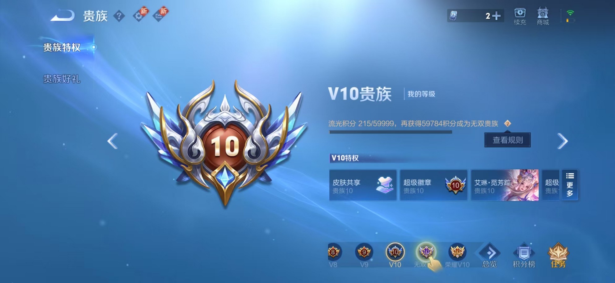 WZCMW3242607王者荣耀账号详情图32 WZCMW3242607王者荣耀账号详情图32