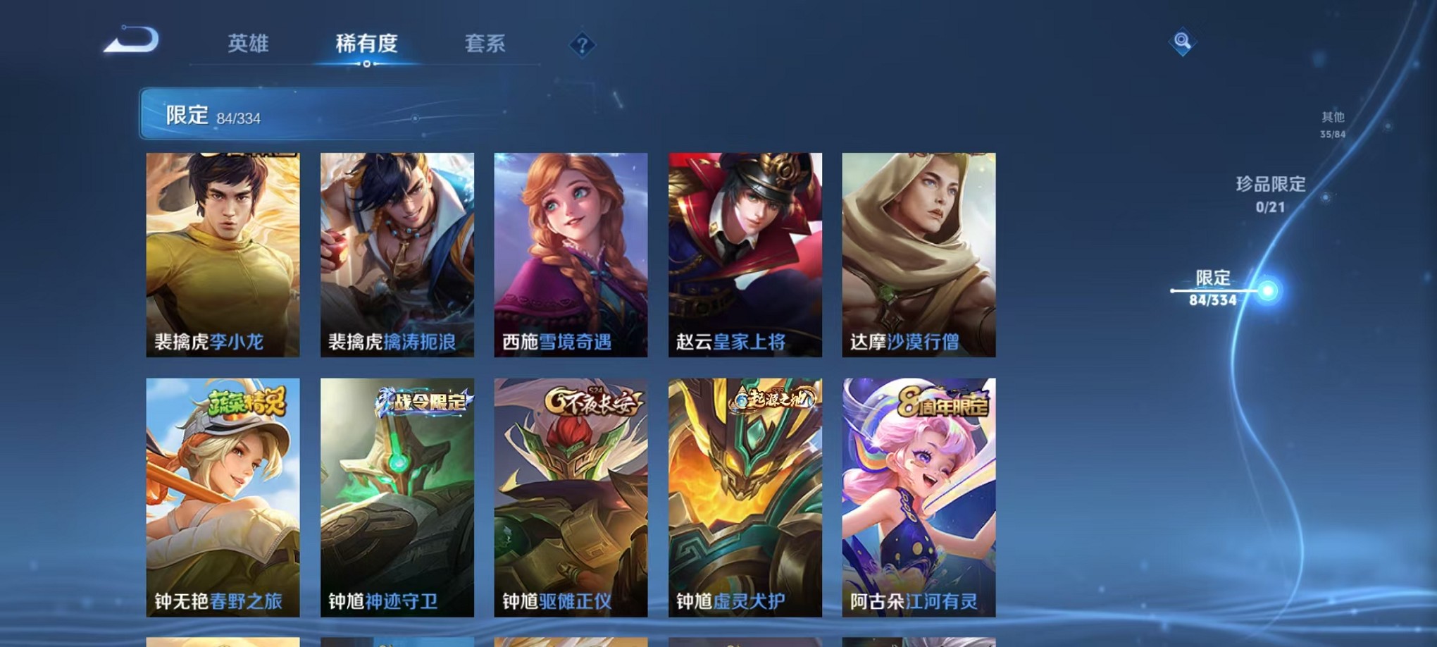 WZCMW3242590王者荣耀账号详情图19