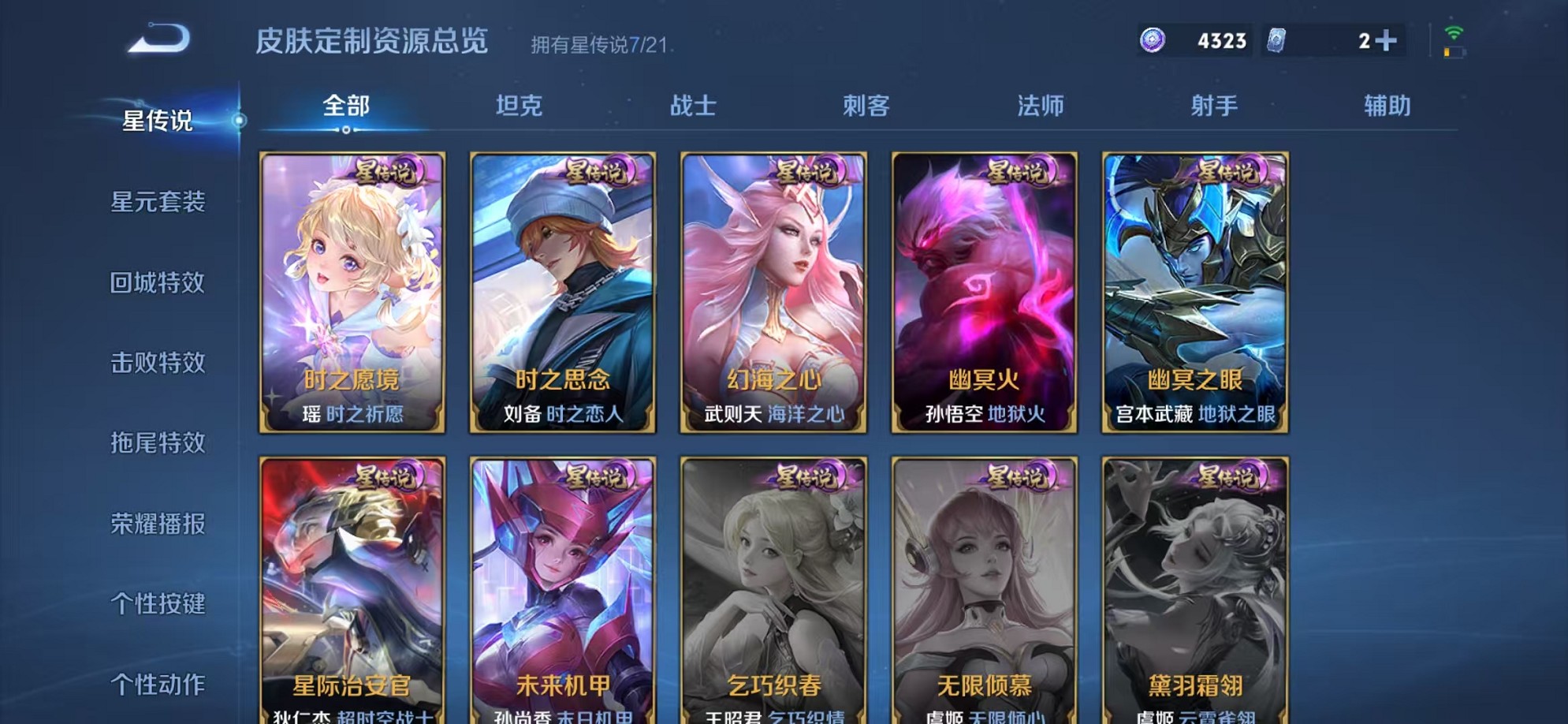 WZCMW3242607王者荣耀账号详情图33 WZCMW3242607王者荣耀账号详情图33