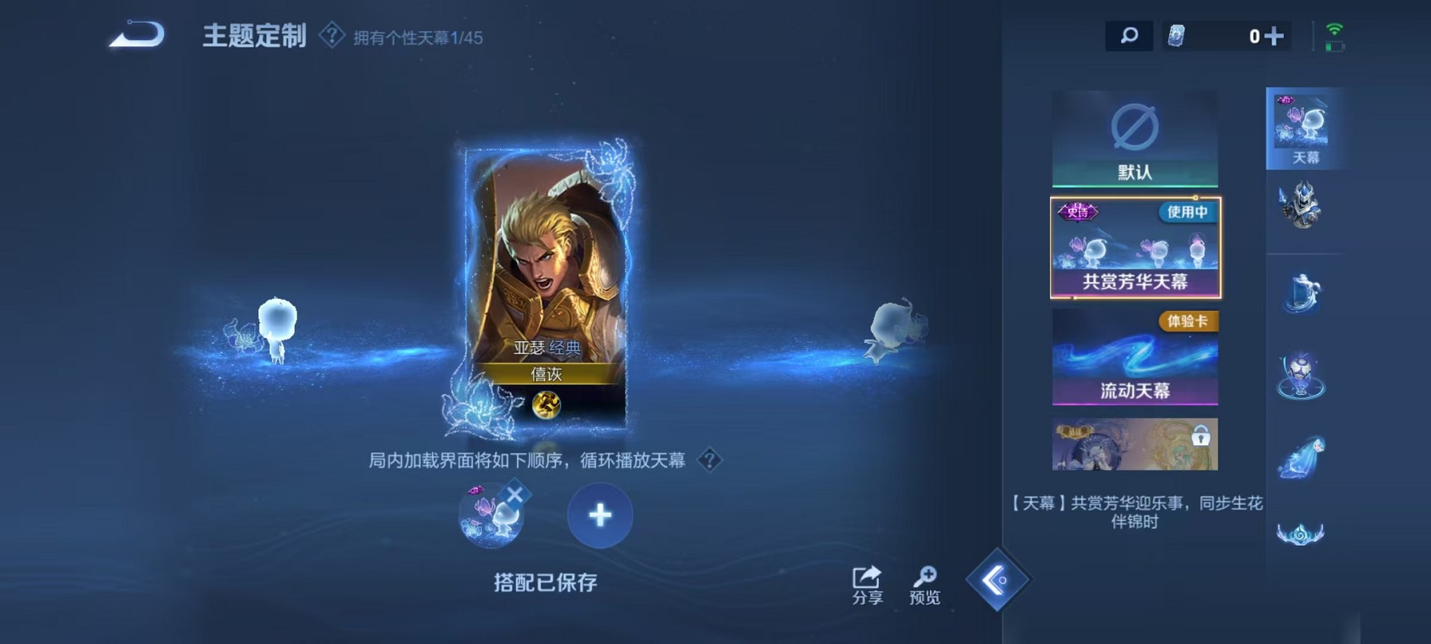 WZCMW3242590王者荣耀账号详情图20