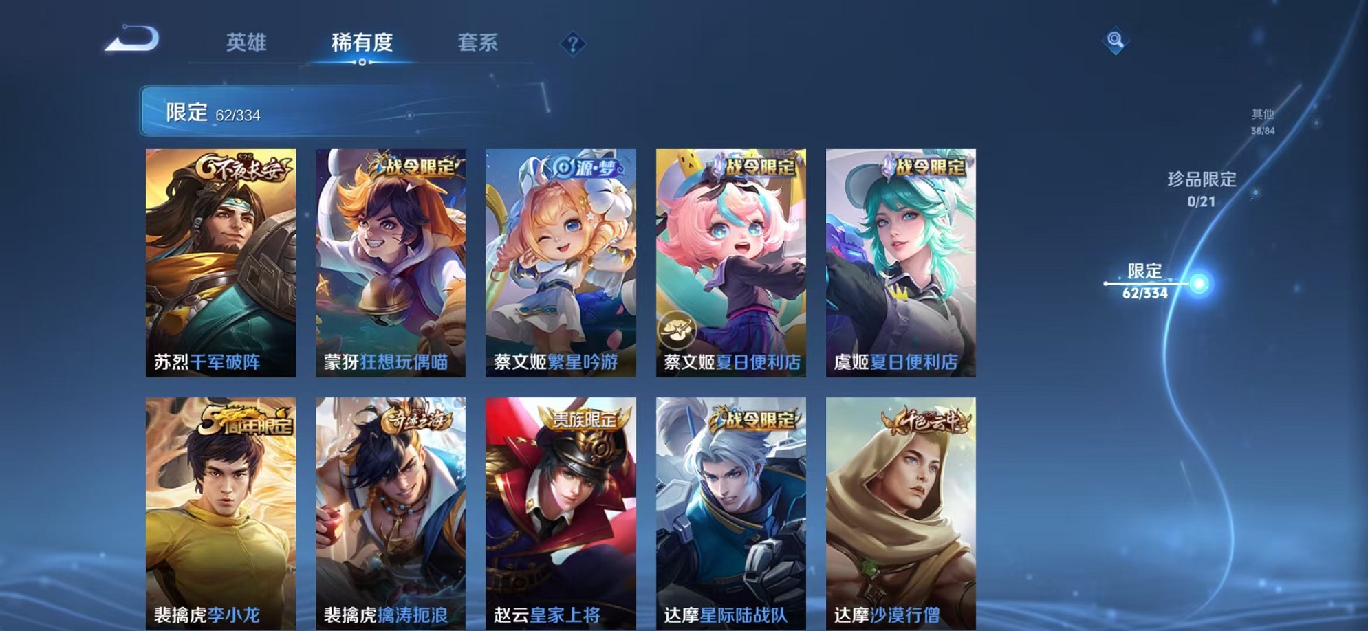 WZCMW3242604王者荣耀账号详情图10