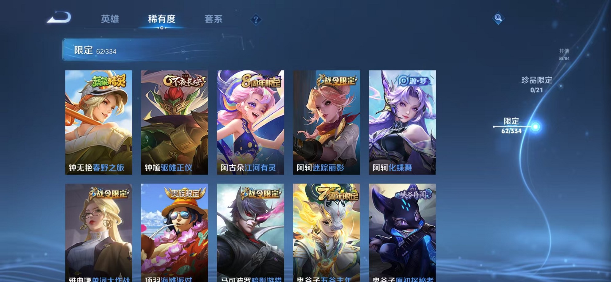 WZCMW3242604王者荣耀账号详情图11