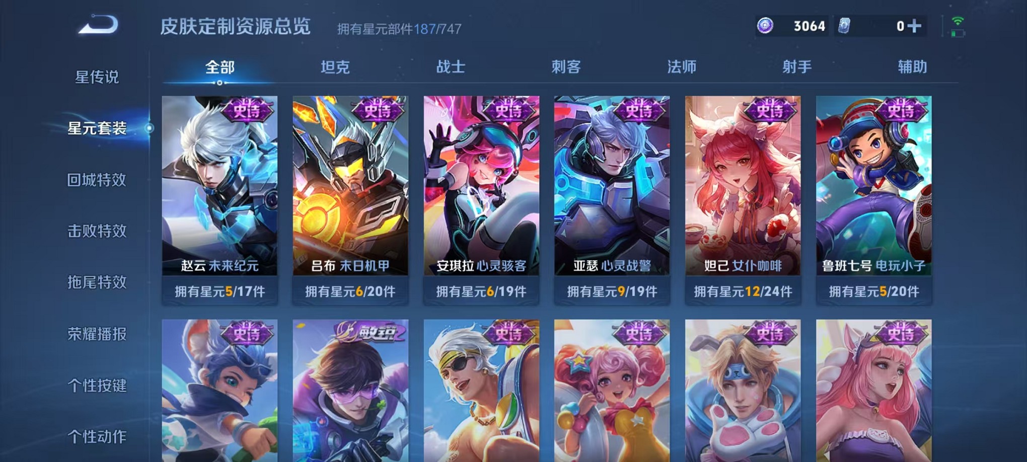 WZCMW3242590王者荣耀账号详情图22