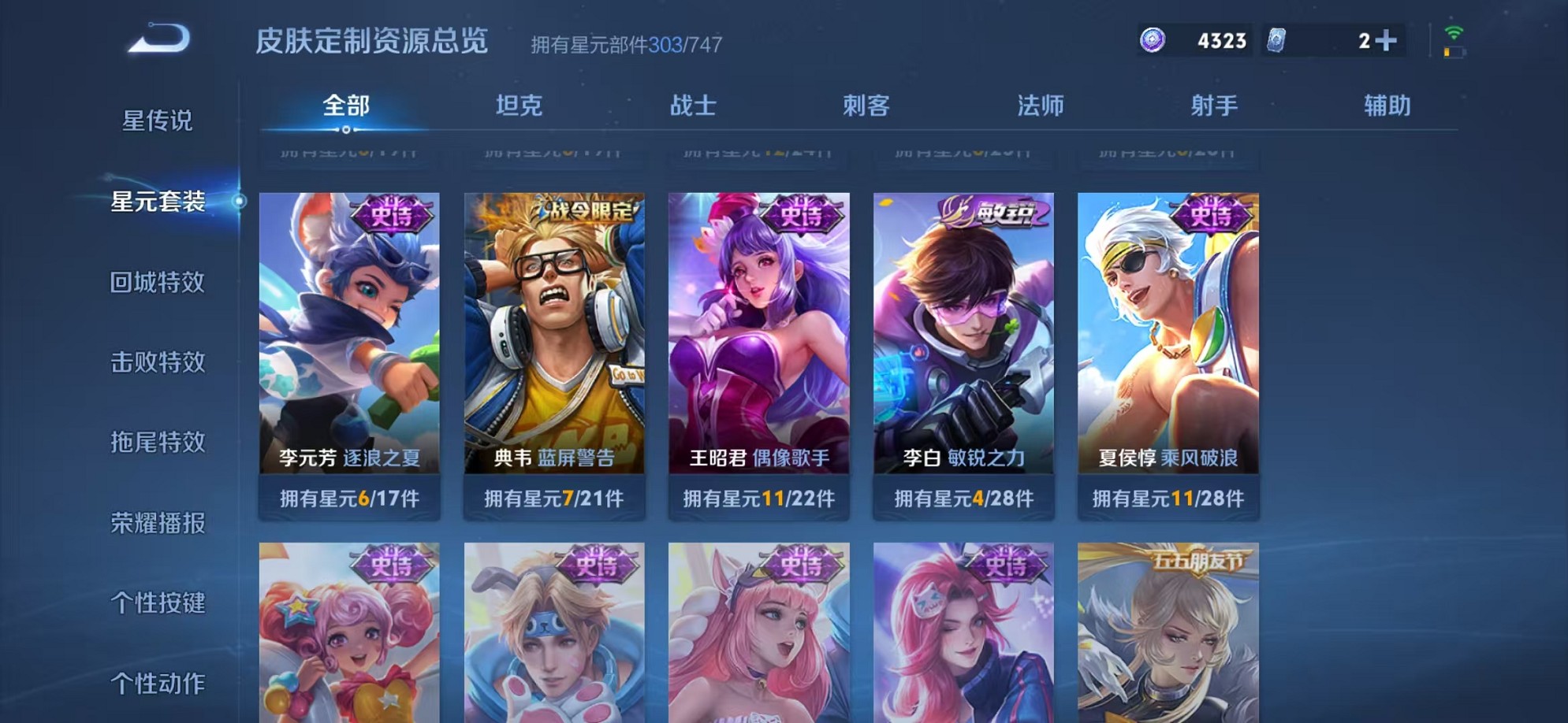WZCMW3242607王者荣耀账号详情图35 WZCMW3242607王者荣耀账号详情图35