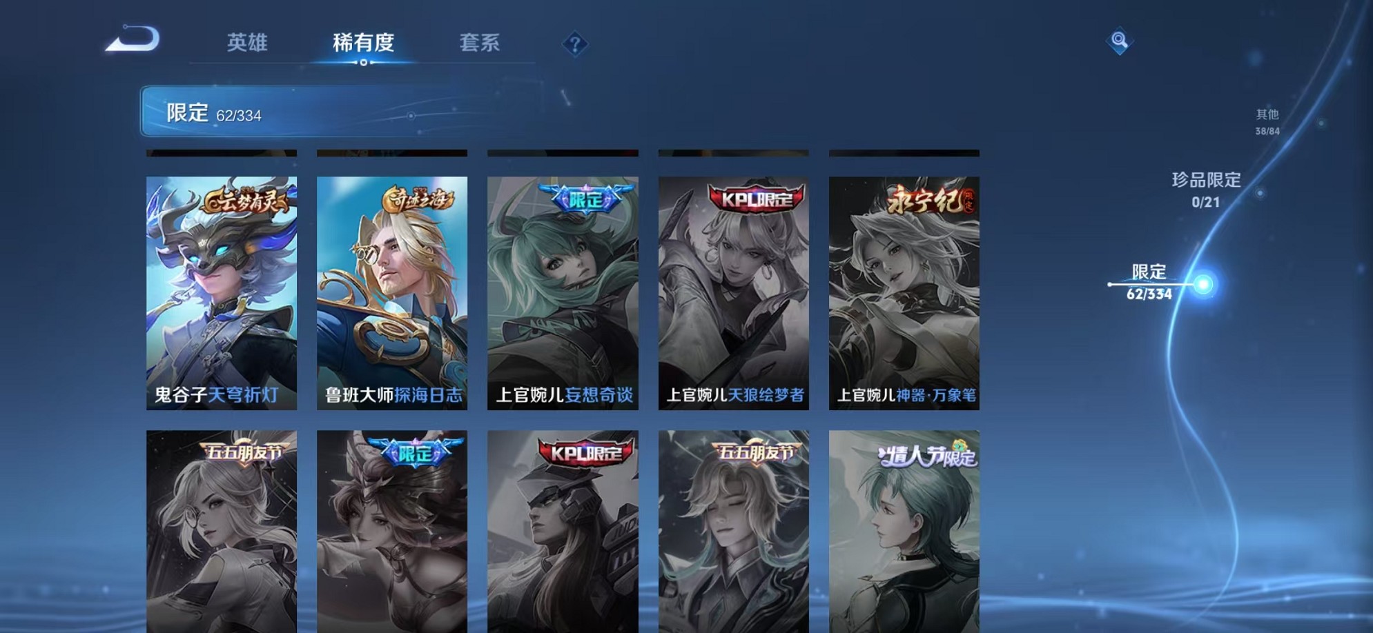 WZCMW3242604王者荣耀账号详情图12