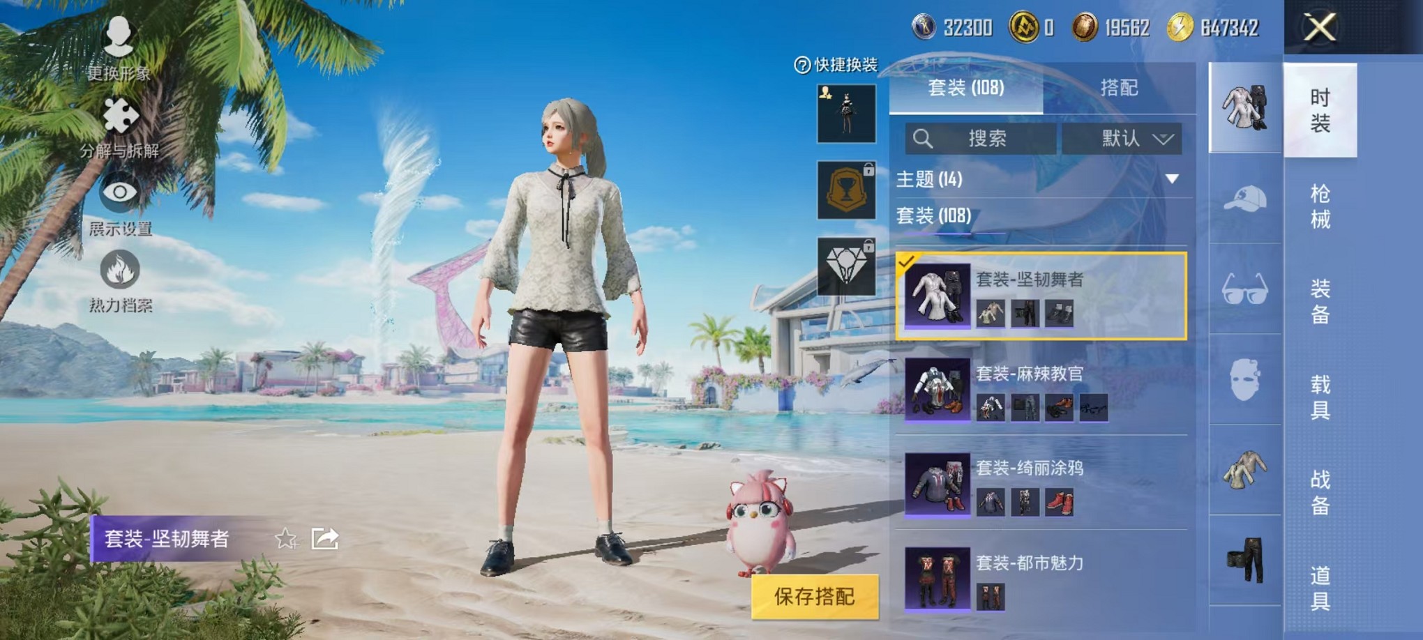 HPCMW3310643和平精英账号详情图9