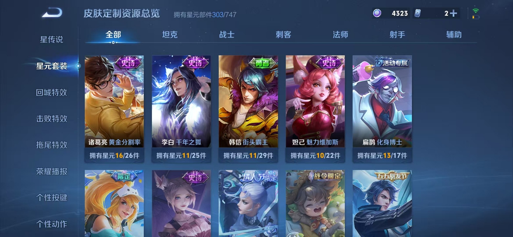 WZCMW3242607王者荣耀账号详情图36 WZCMW3242607王者荣耀账号详情图36