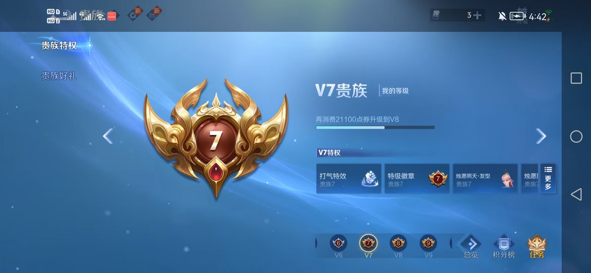 WZCMW3242604王者荣耀账号详情图13