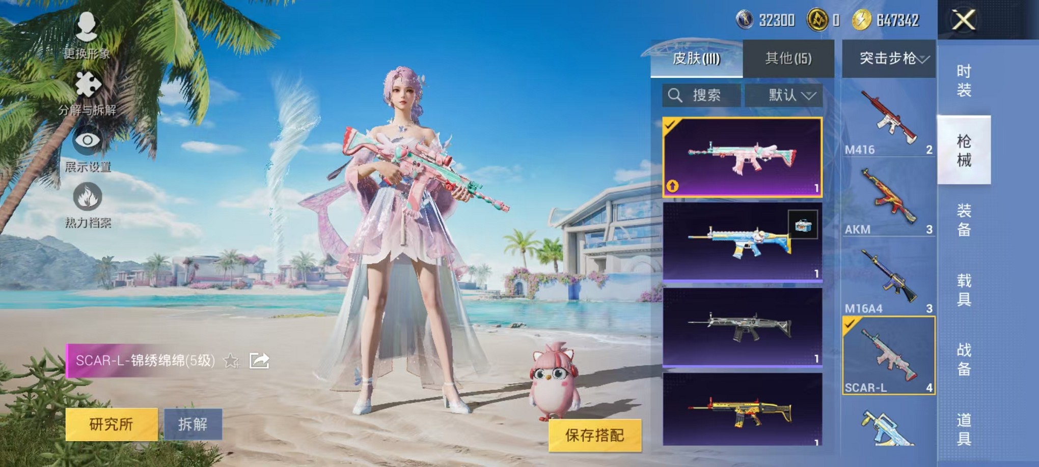 HPCMW3310643和平精英账号详情图10
