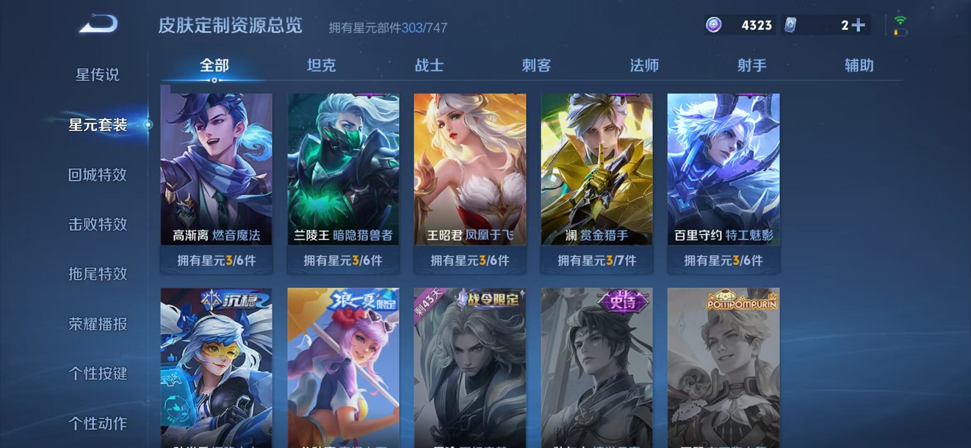 WZCMW3242607王者荣耀账号详情图37 WZCMW3242607王者荣耀账号详情图37