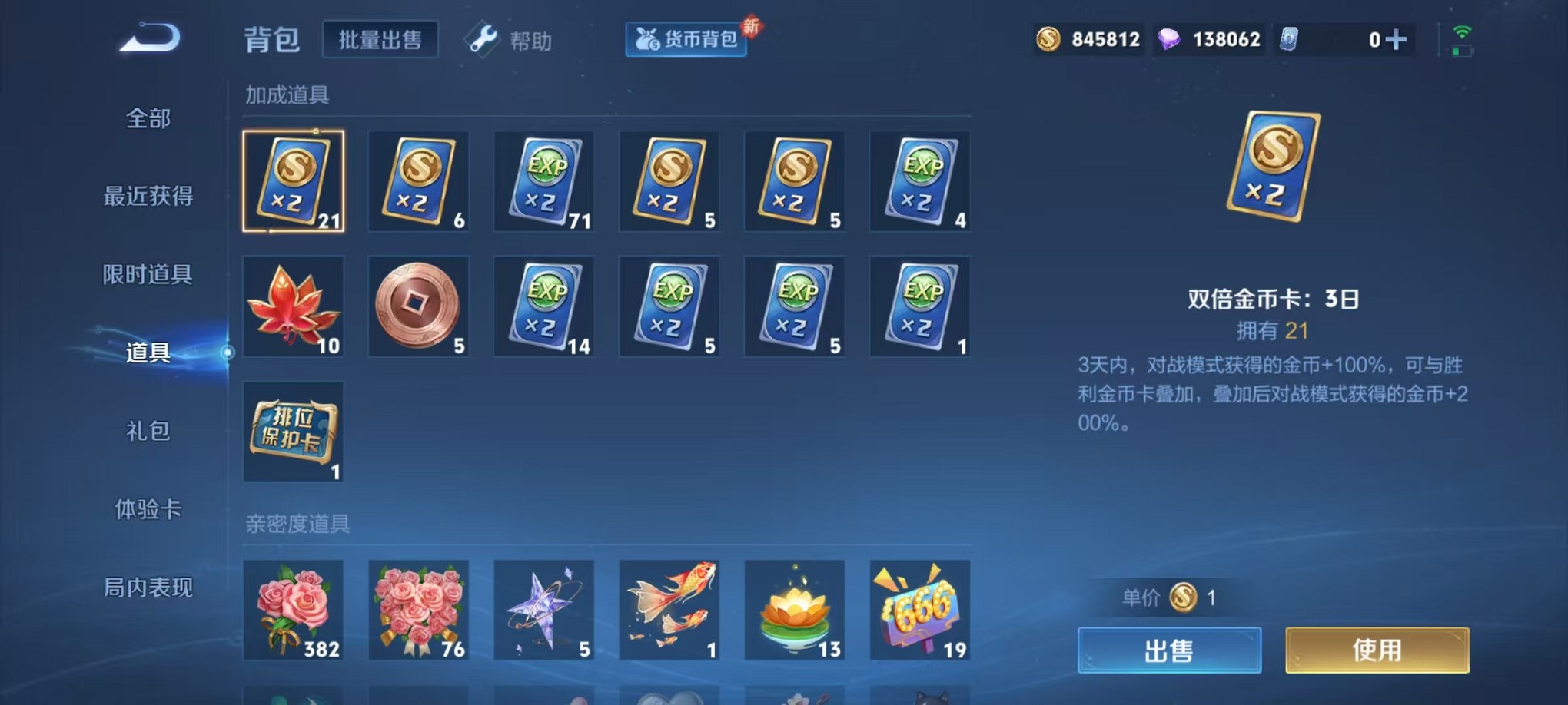 WZCMW3242590王者荣耀账号详情图24