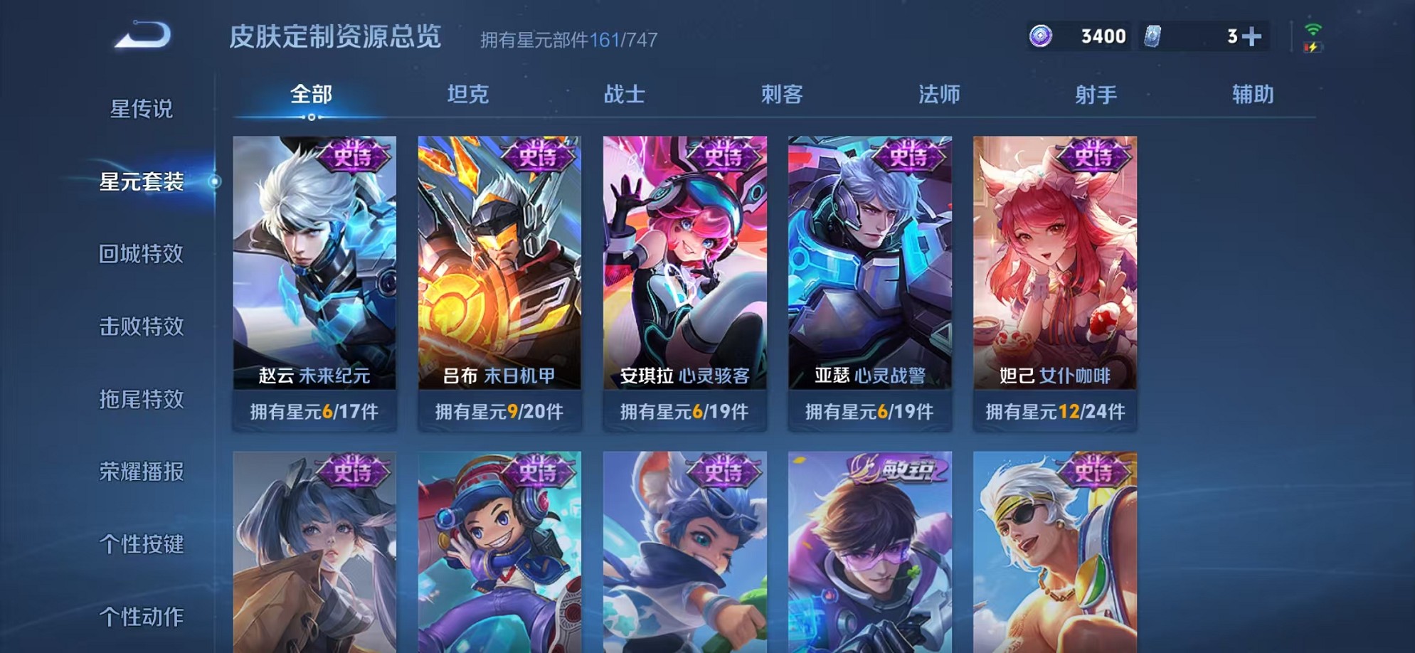 WZCMW3242604王者荣耀账号详情图14
