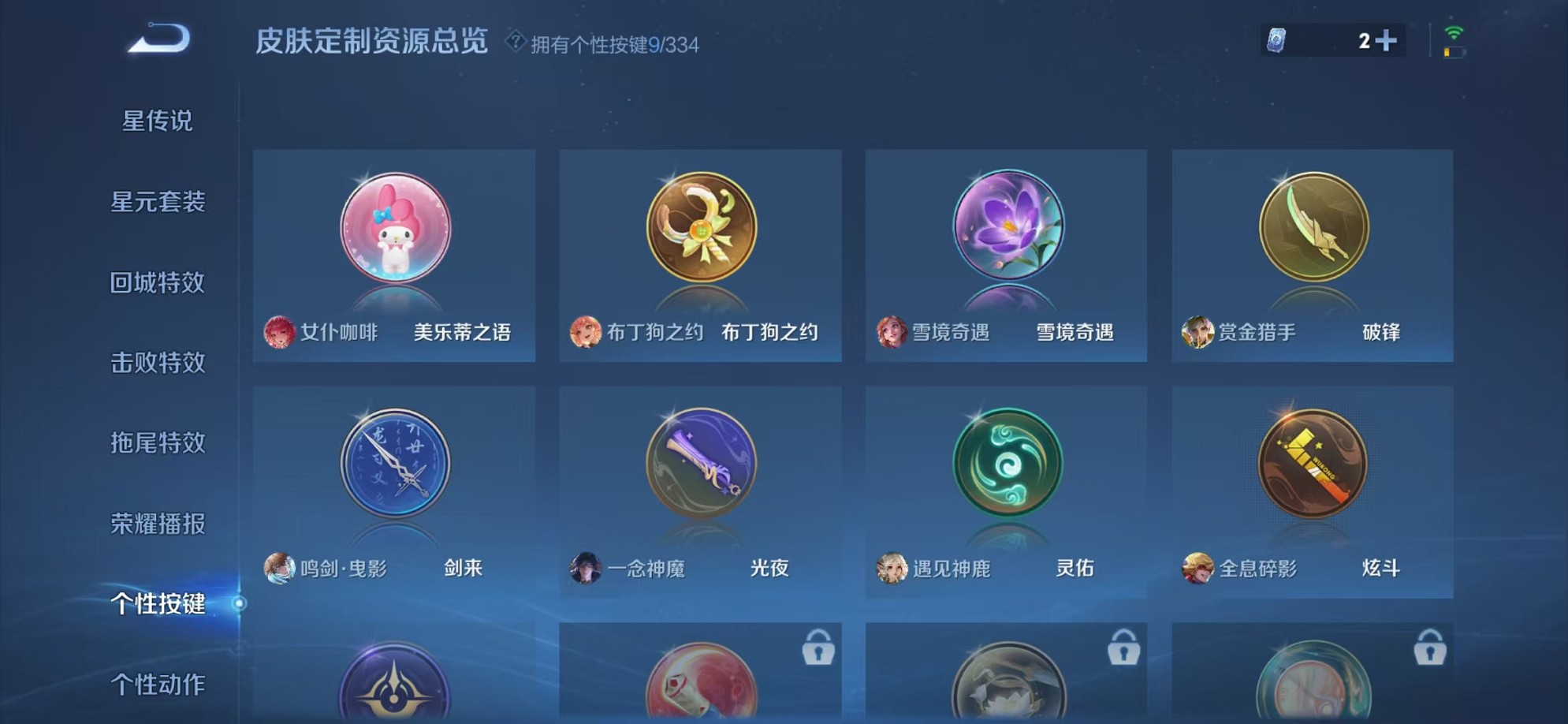 WZCMW3242607王者荣耀账号详情图38 WZCMW3242607王者荣耀账号详情图38