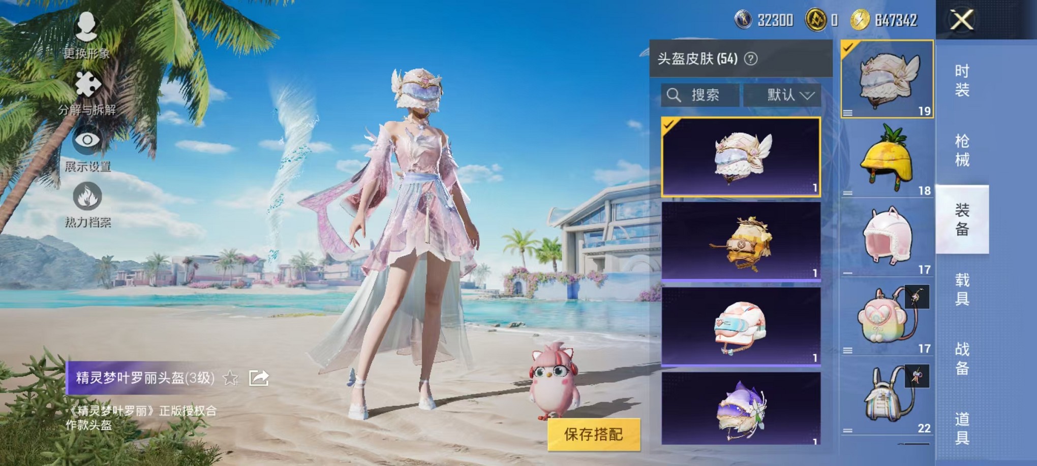 HPCMW3310643和平精英账号详情图12