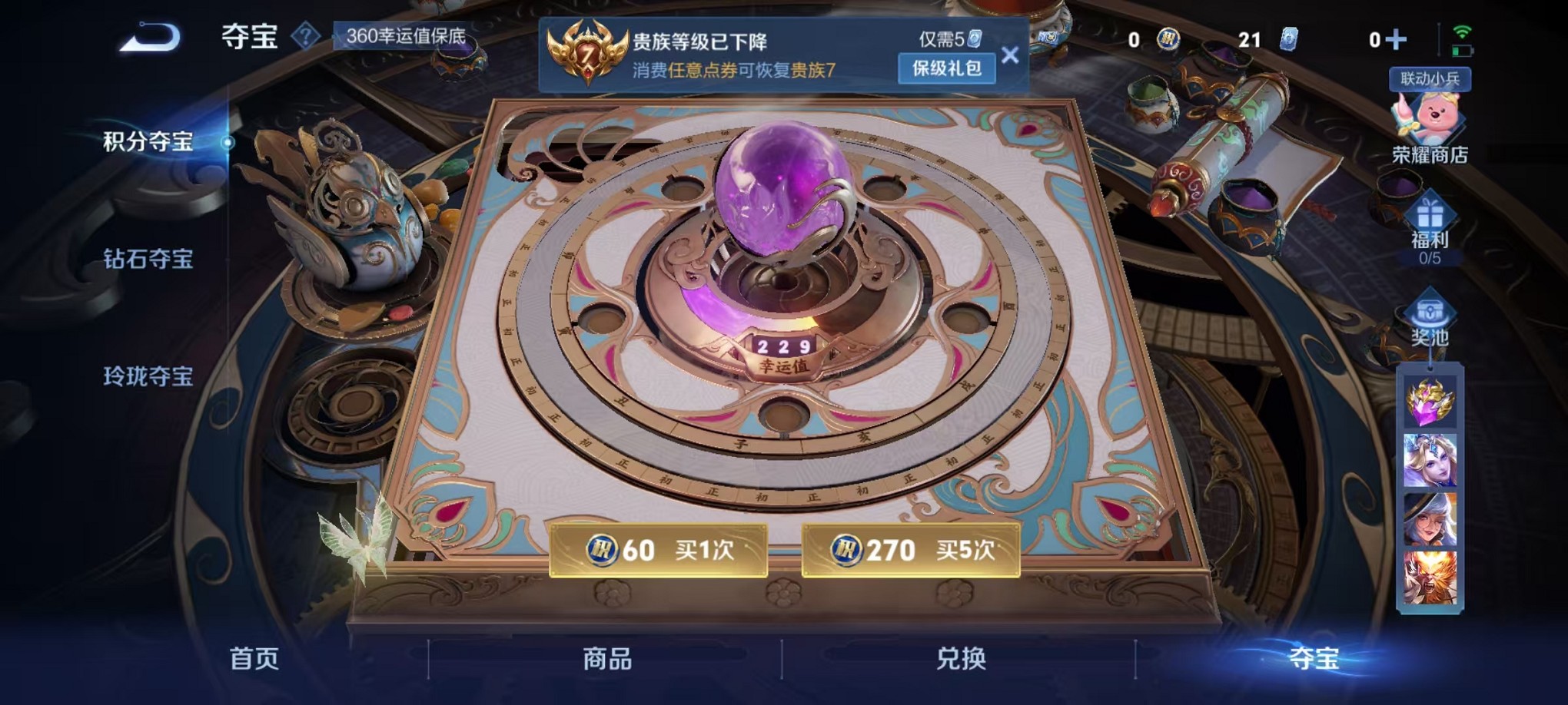 WZCMW3242590王者荣耀账号详情图26