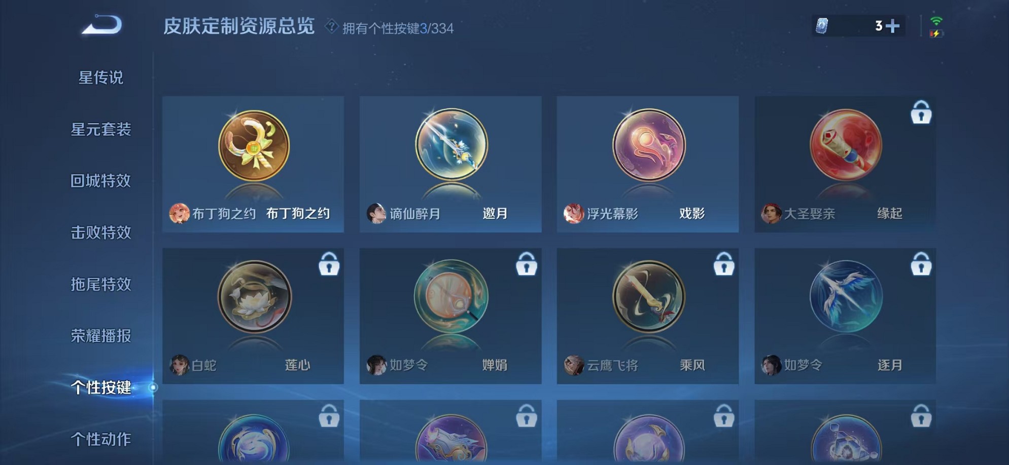 WZCMW3242604王者荣耀账号详情图16