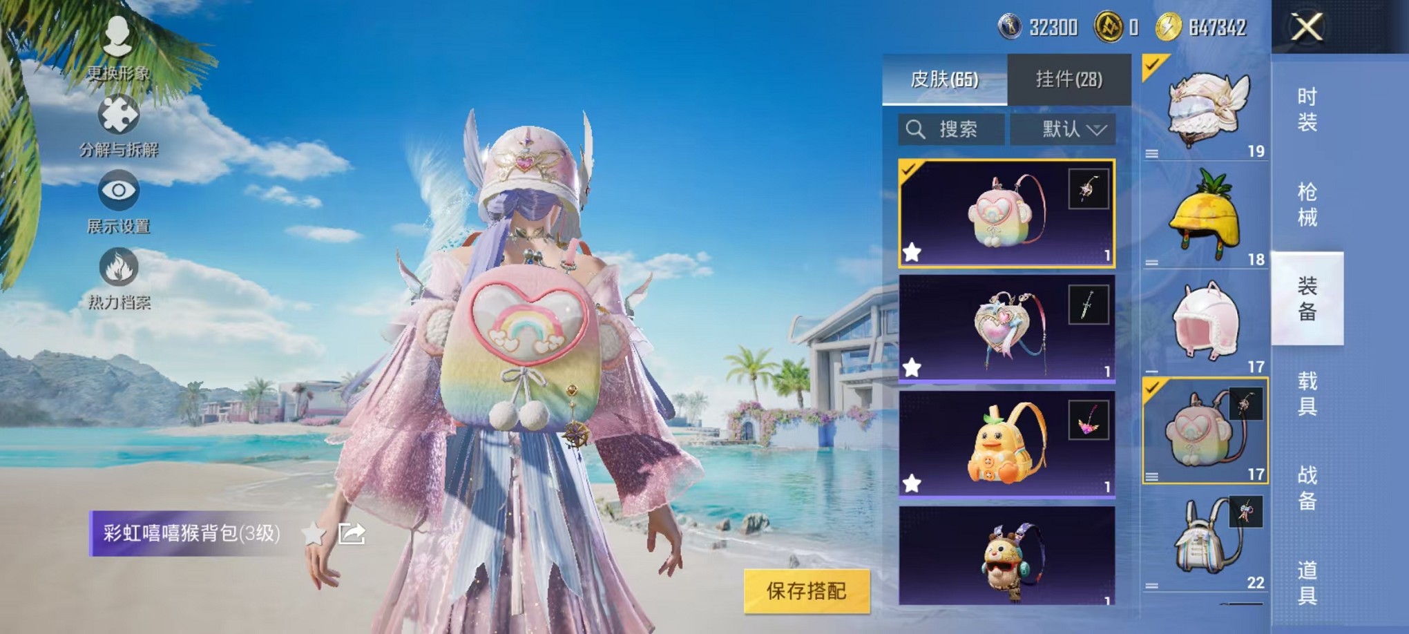 HPCMW3310643和平精英账号详情图13