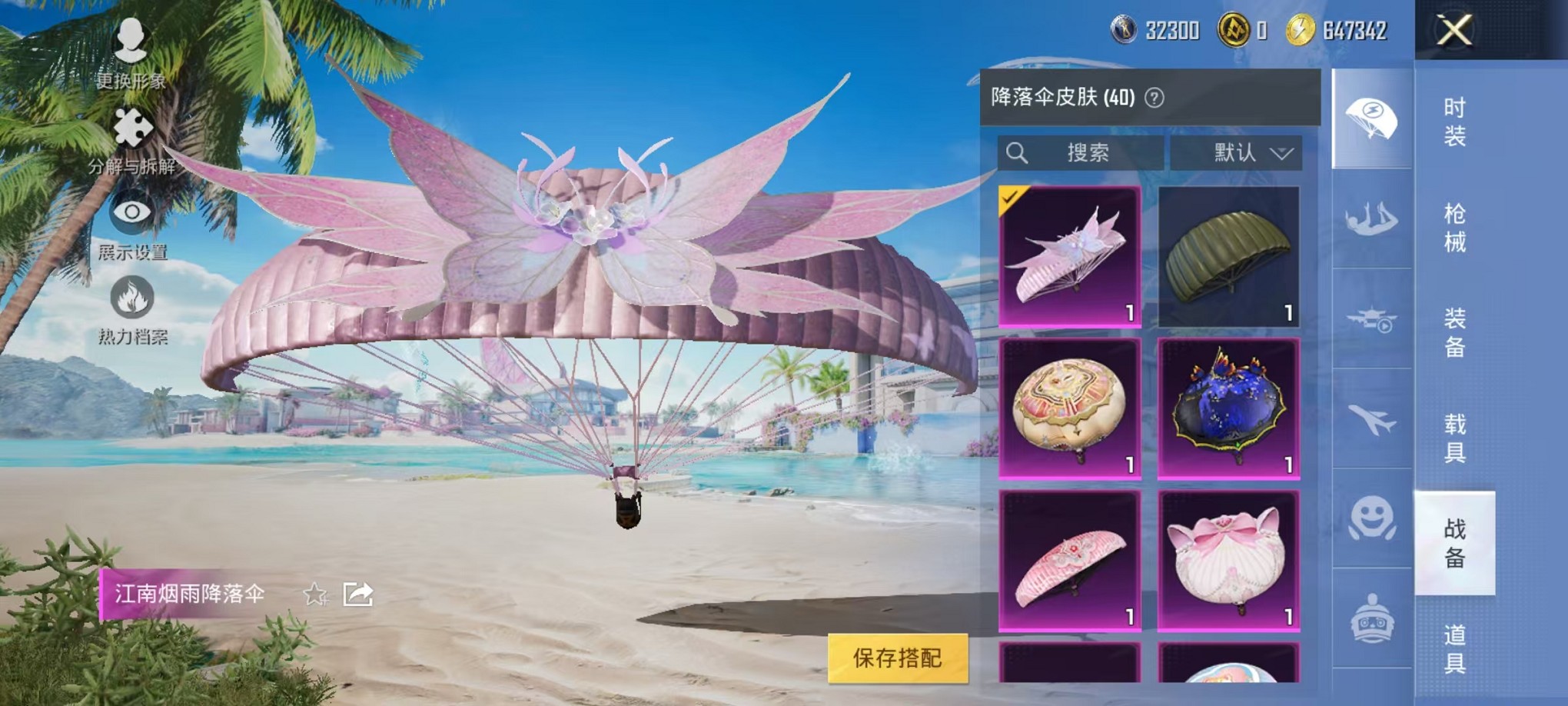 HPCMW3310643和平精英账号详情图14