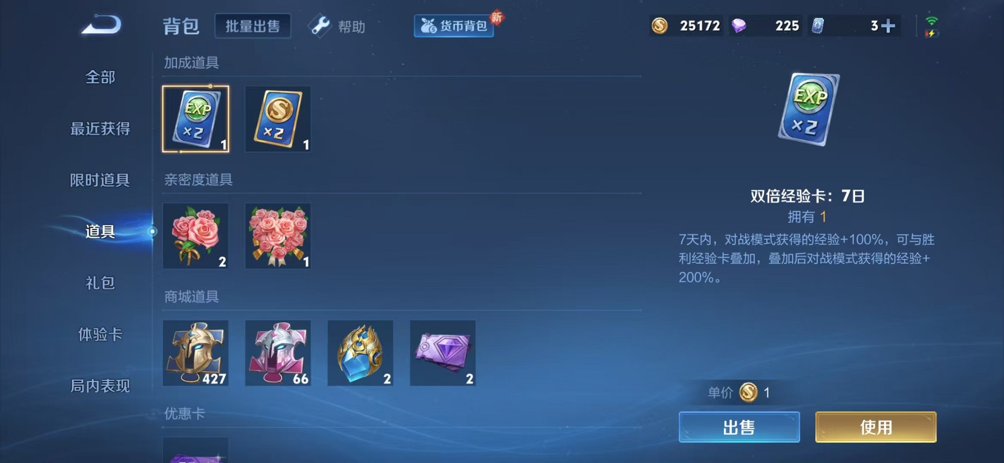 WZCMW3242604王者荣耀账号详情图18