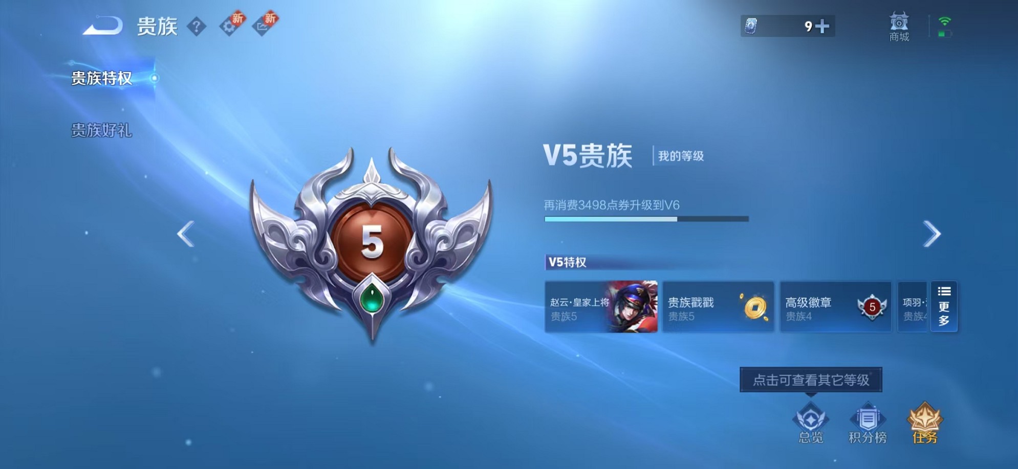 WZCMW3242592王者荣耀账号详情图3