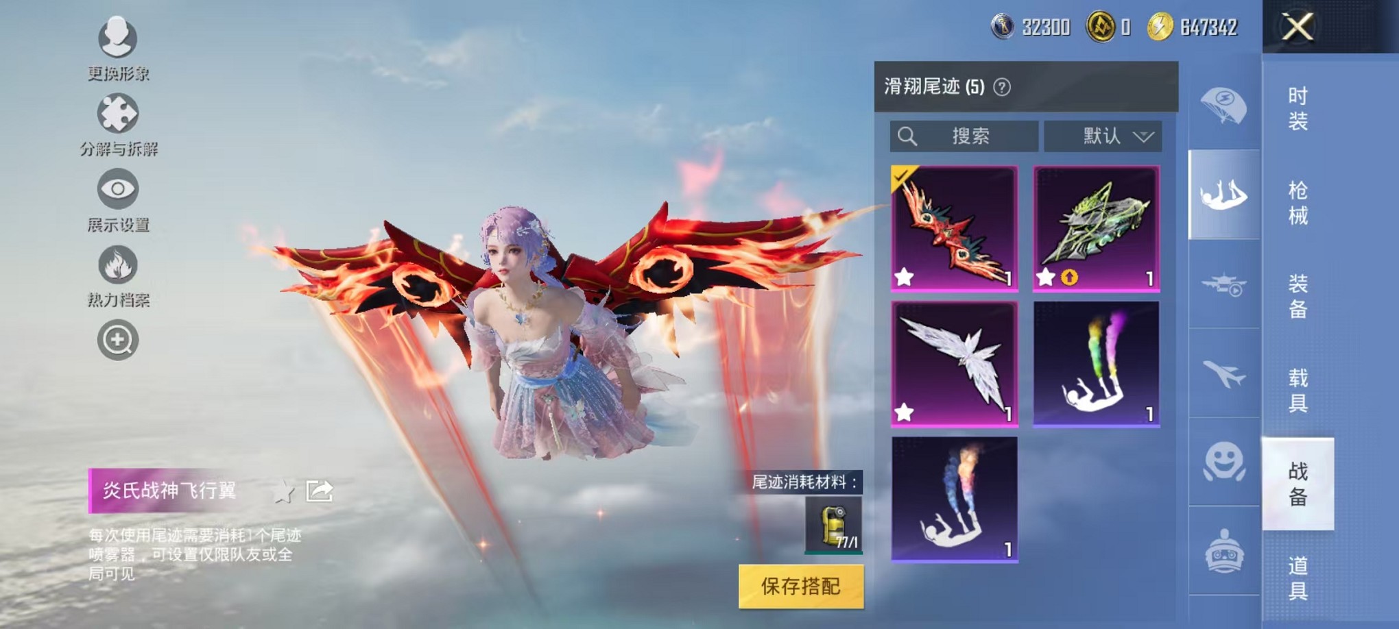 HPCMW3310643和平精英账号详情图15