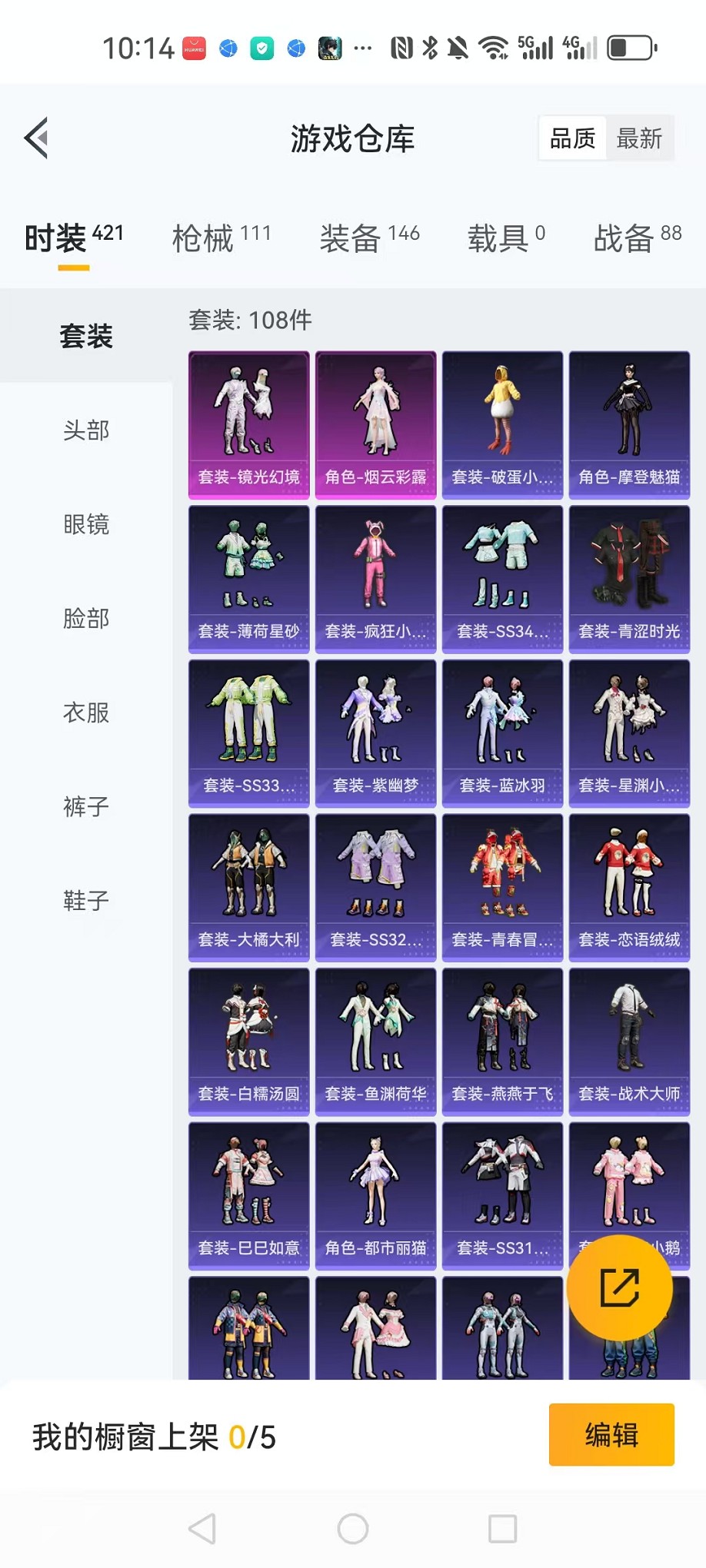 HPCMW3310643和平精英账号详情图17