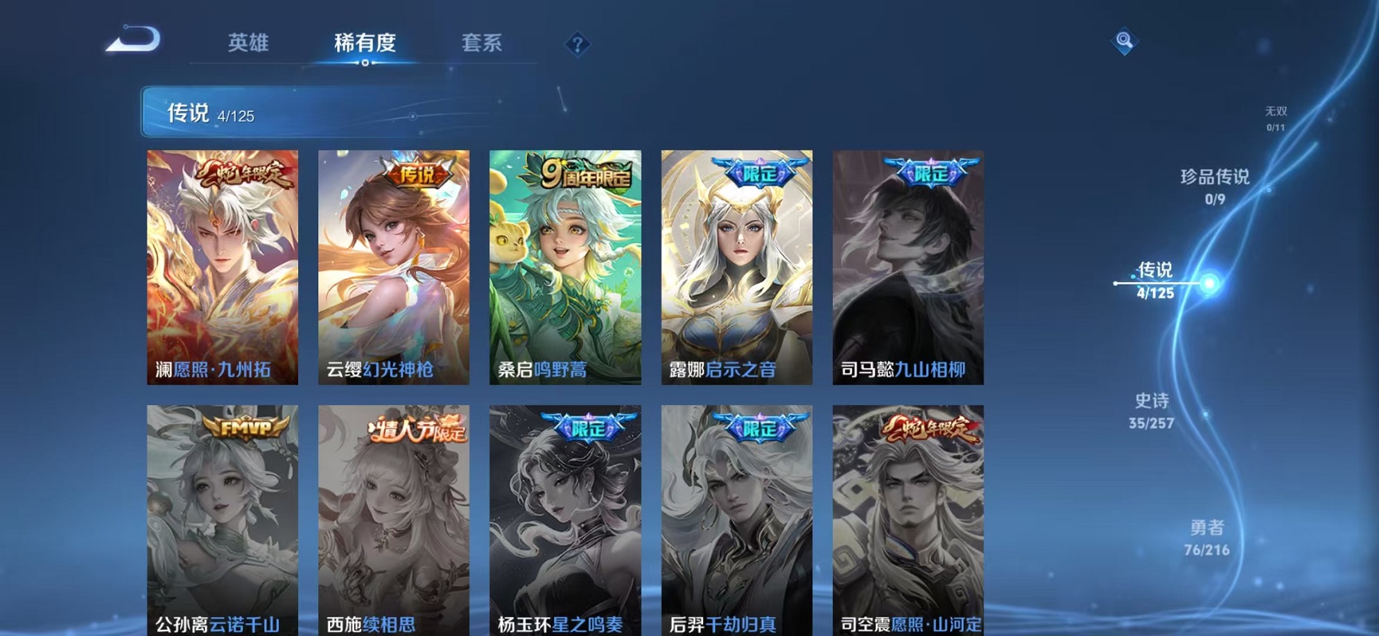 WZCMW3242592王者荣耀账号详情图6