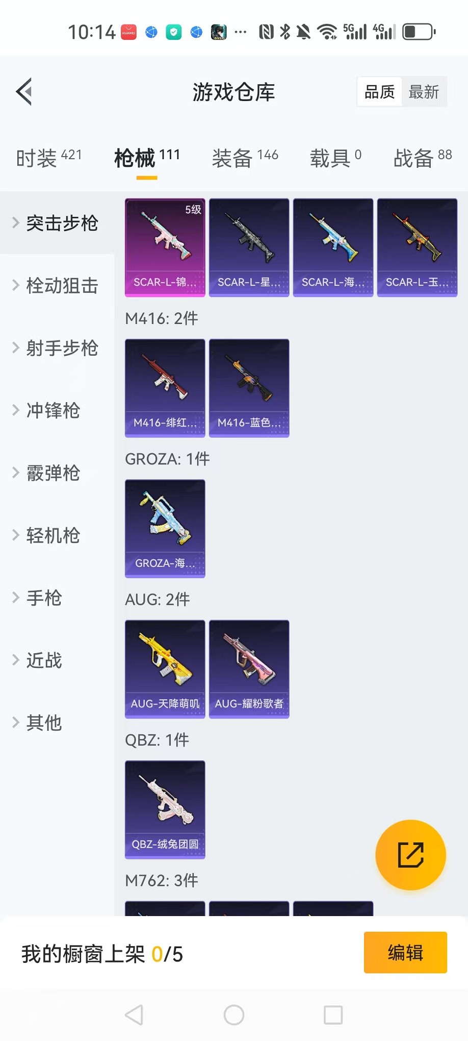 HPCMW3310643和平精英账号详情图18