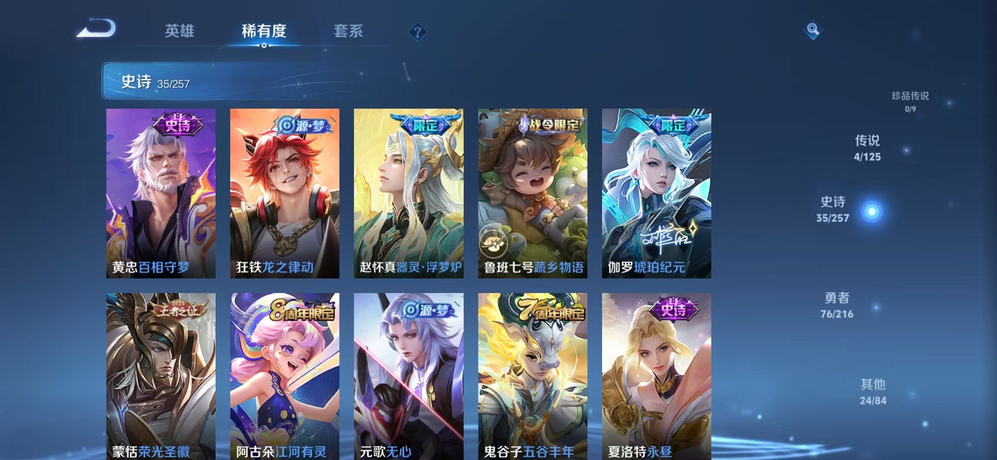 WZCMW3242592王者荣耀账号详情图7