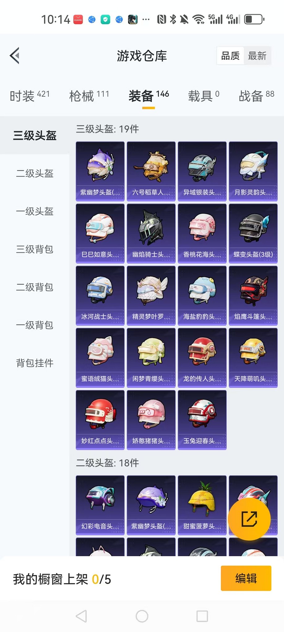 HPCMW3310643和平精英账号详情图19