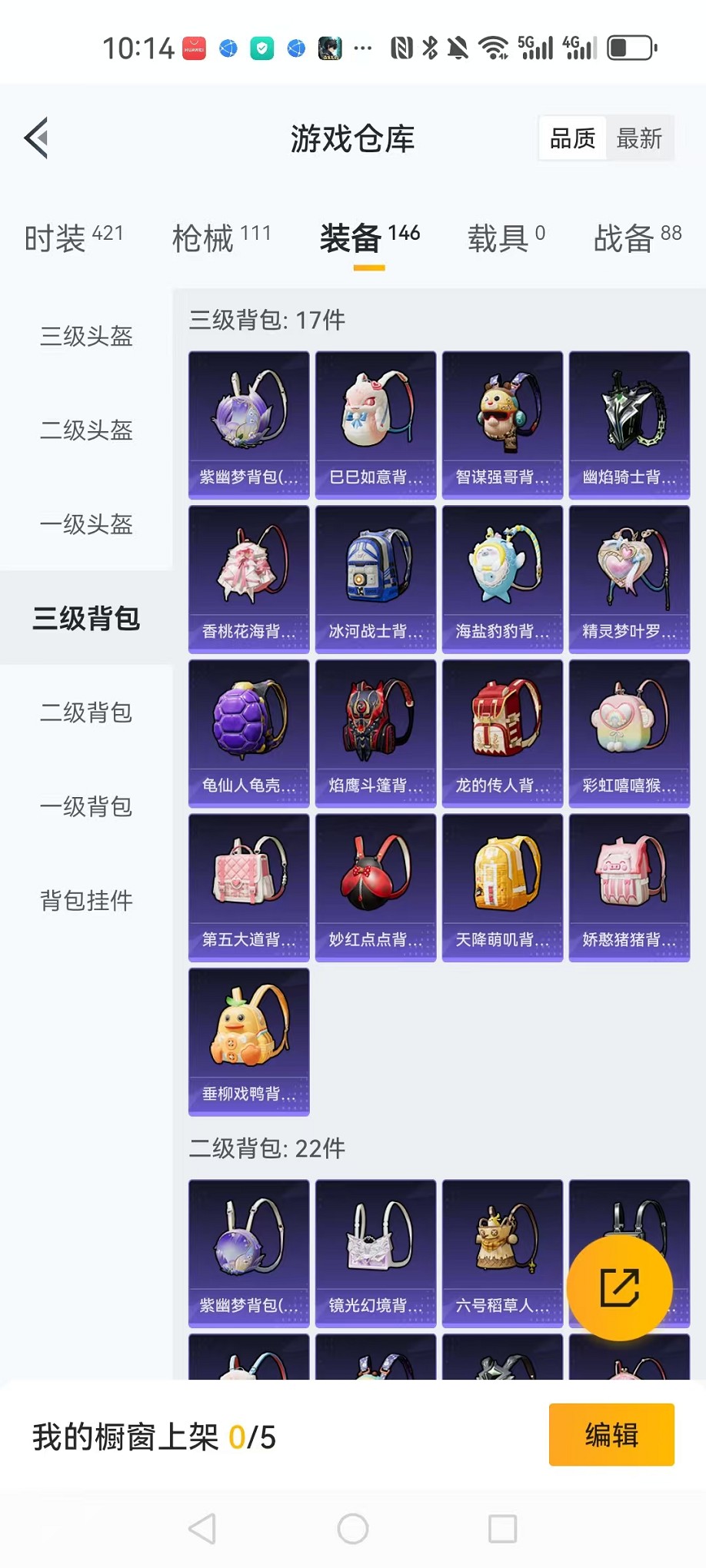 HPCMW3310643和平精英账号详情图20