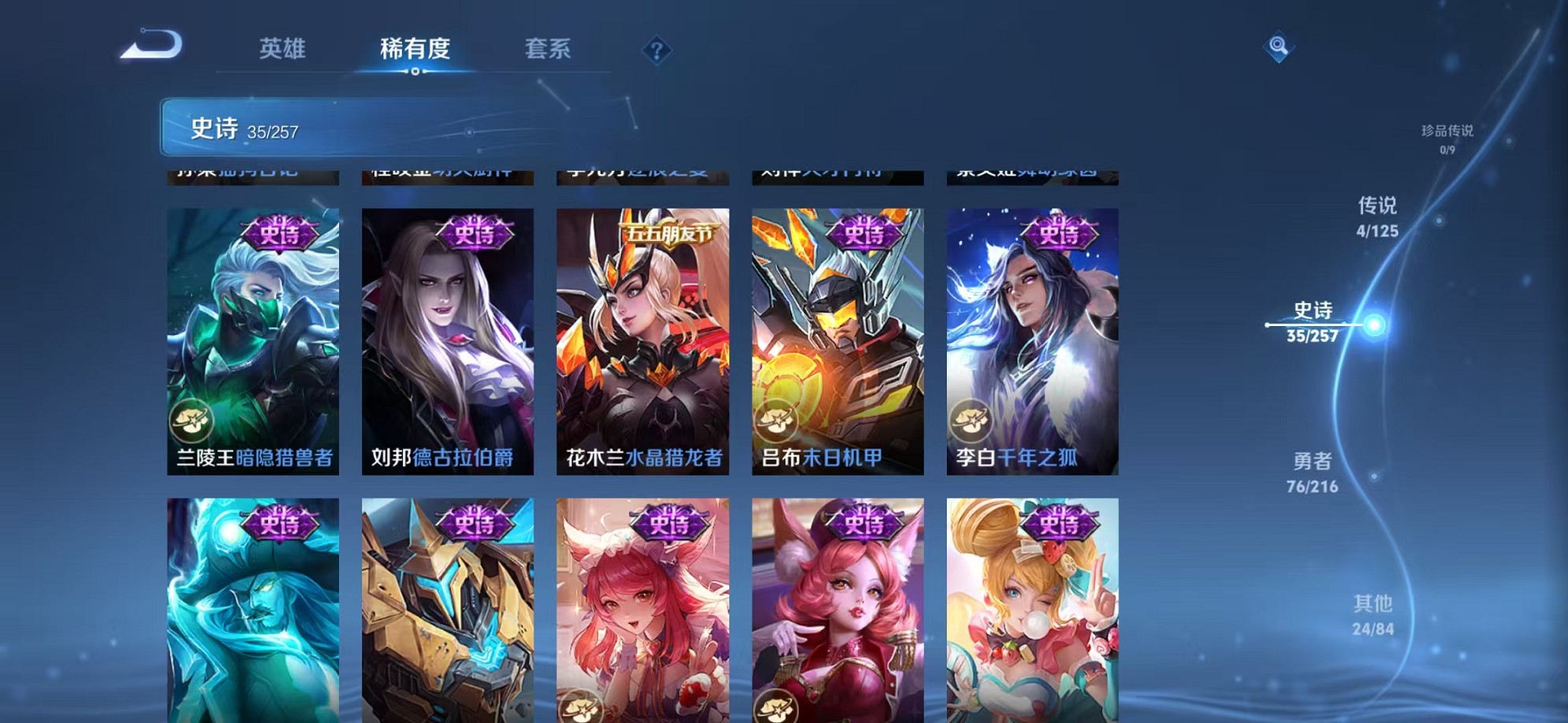 WZCMW3242592王者荣耀账号详情图9