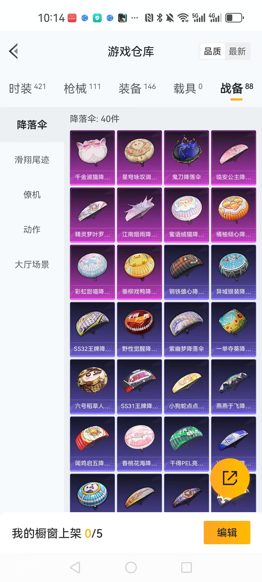 HPCMW3310643和平精英账号详情图21