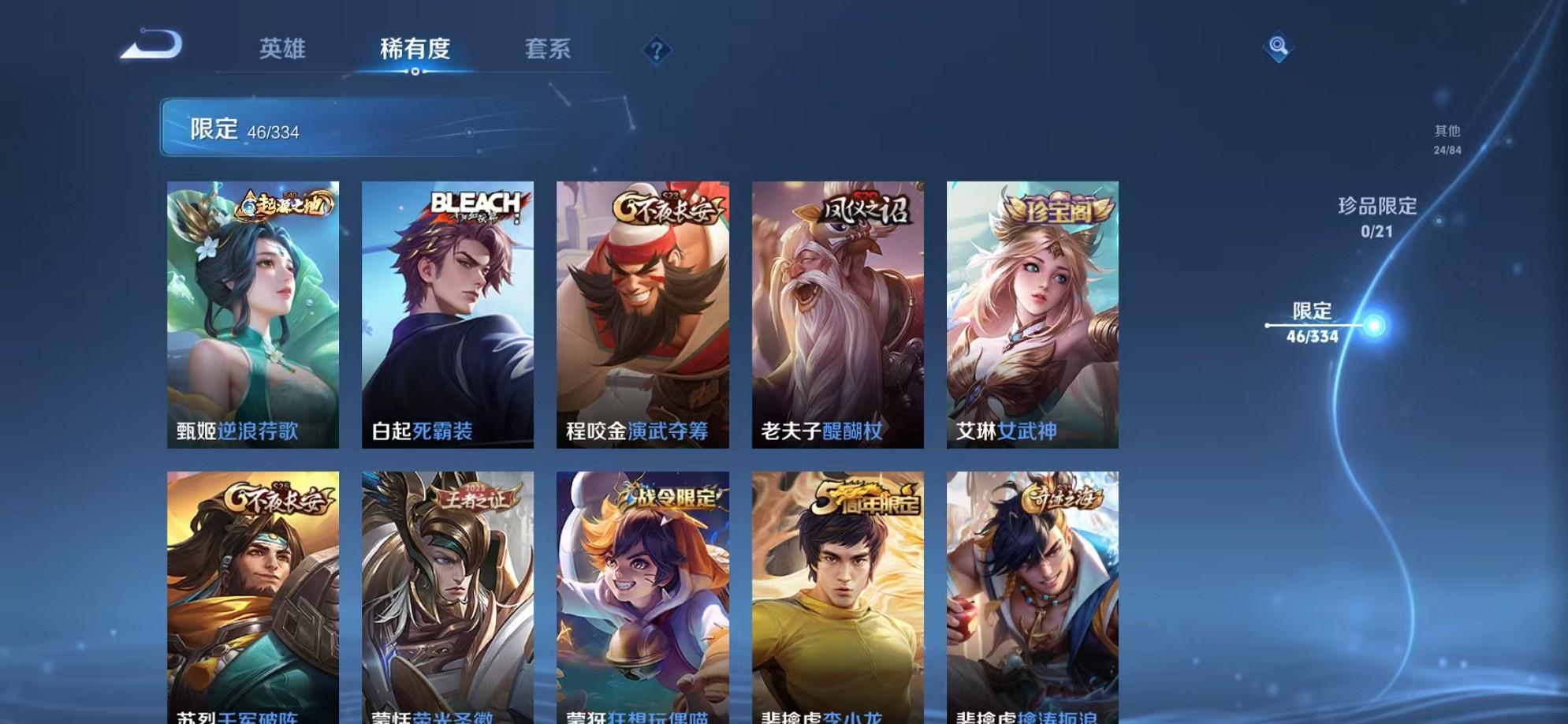 WZCMW3242592王者荣耀账号详情图10
