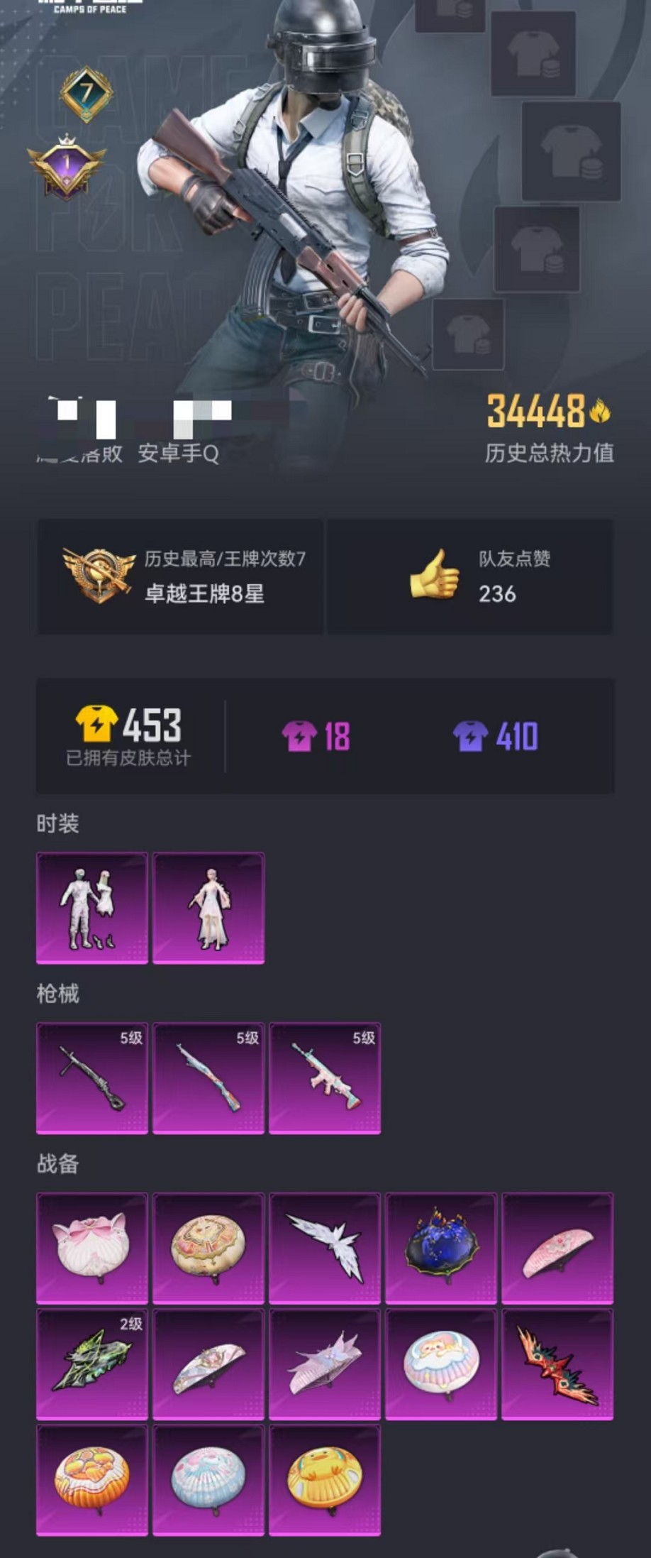 HPCMW3310643和平精英账号详情图22