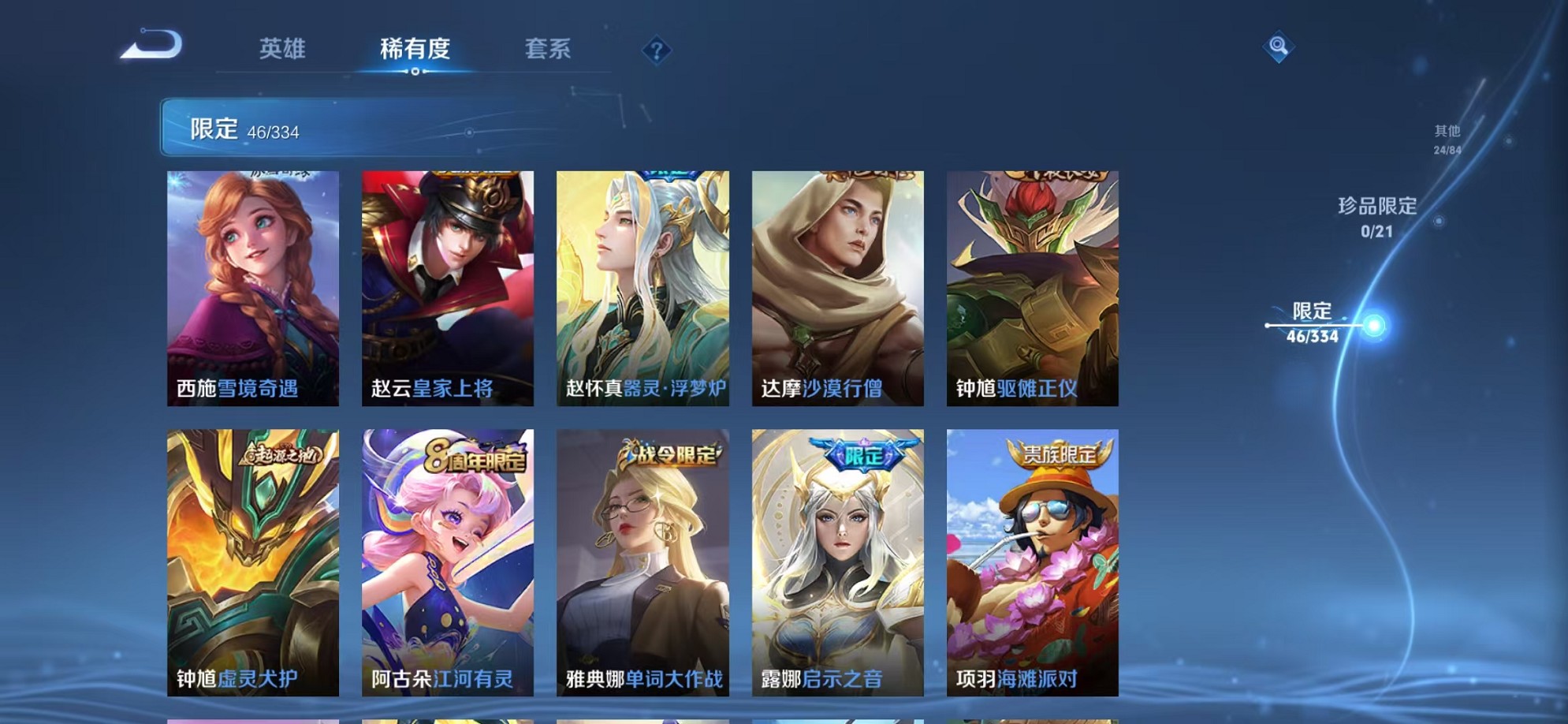 WZCMW3242592王者荣耀账号详情图11