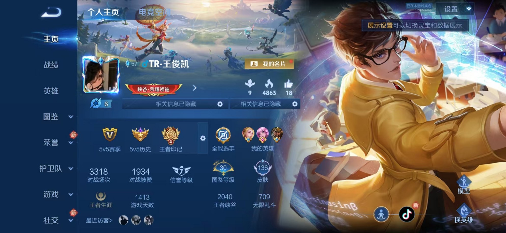 王者荣耀账号安卓QQ123英雄-136皮肤-【冠军飞将3传说可秒换绑】安卓QQ-123英雄-136皮肤【传说皮肤】鸣野蒿