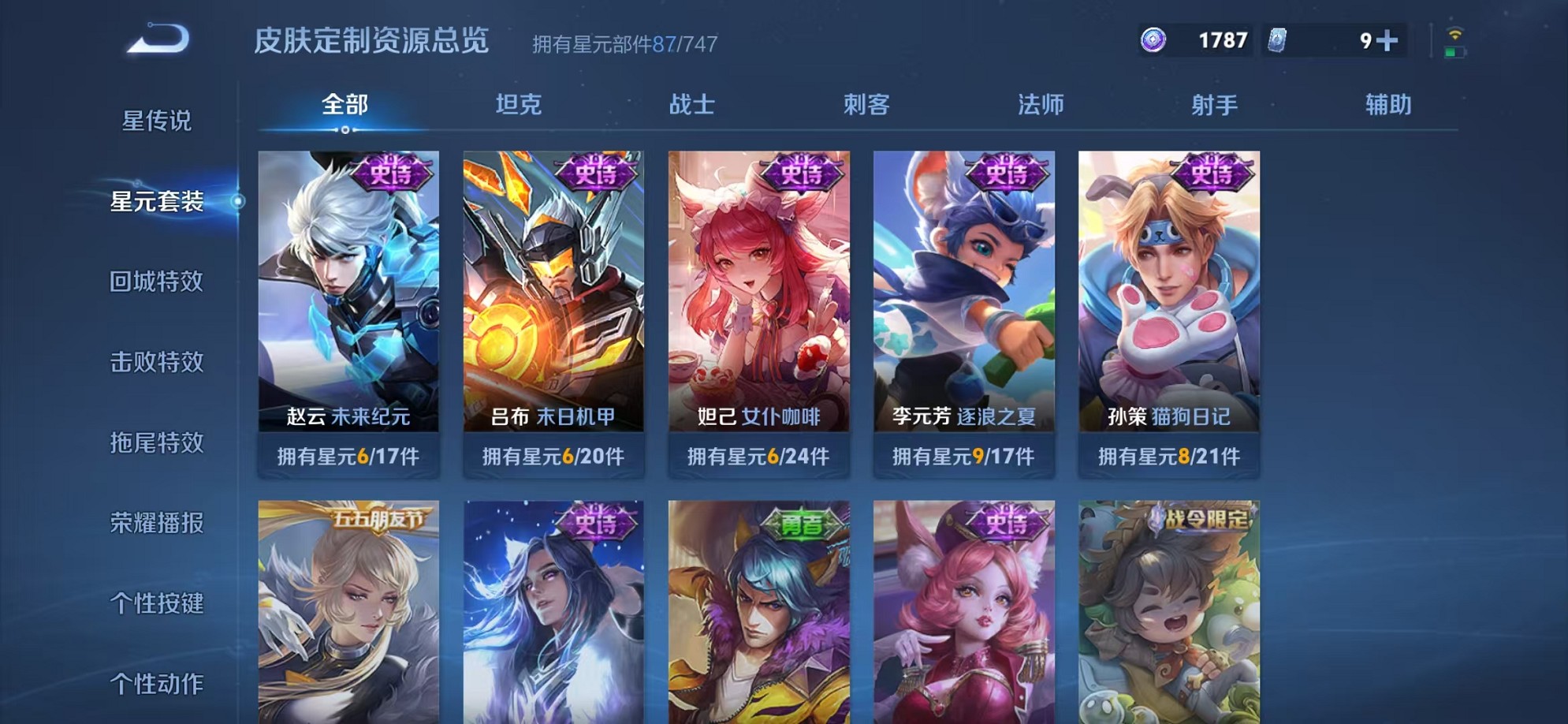 WZCMW3242592王者荣耀账号详情图12