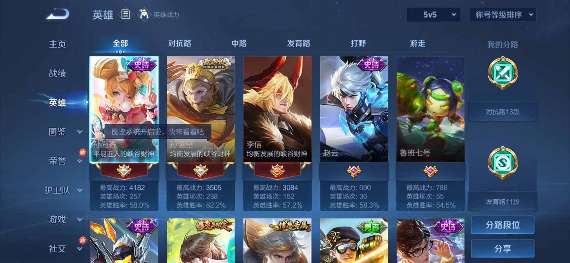 WZCMW3242603王者荣耀账号详情图3