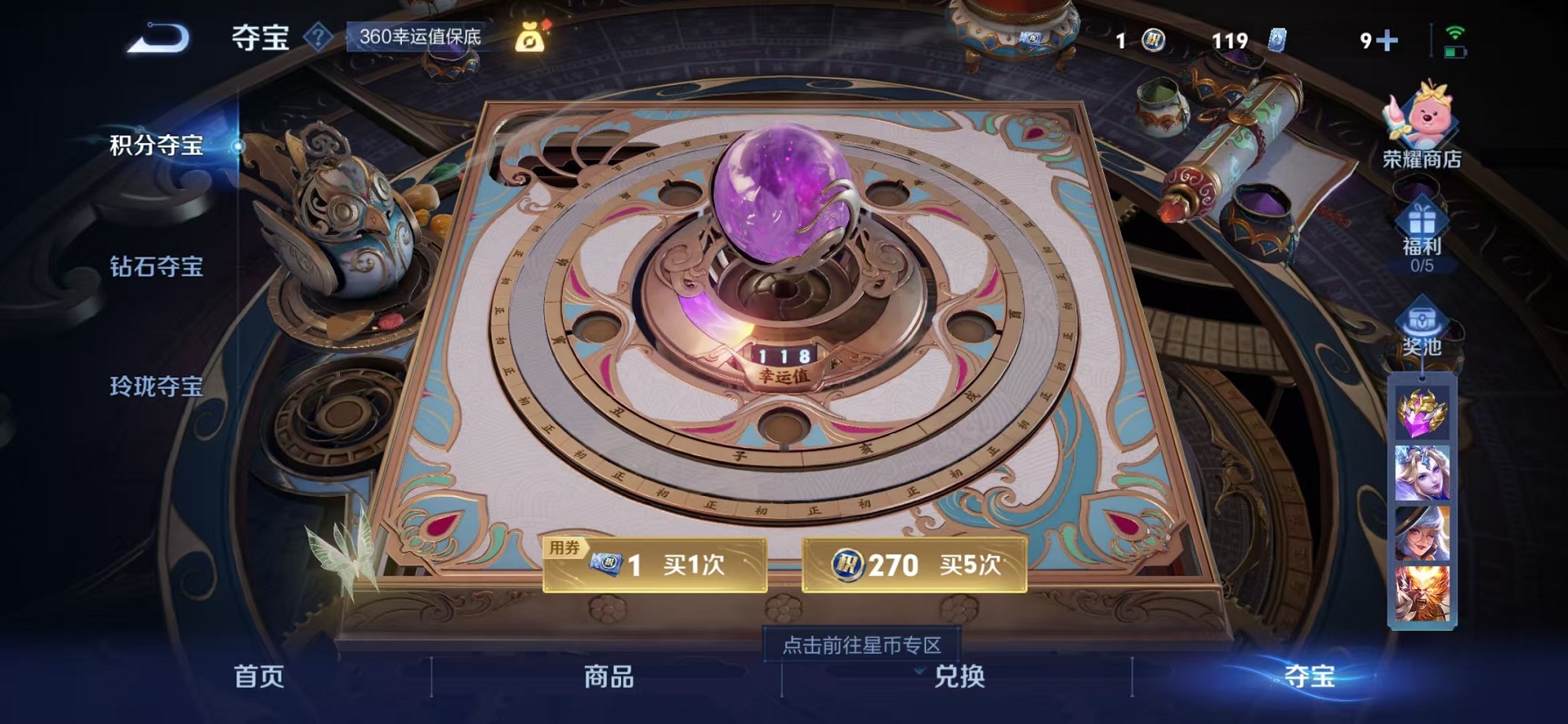 WZCMW3242592王者荣耀账号详情图13