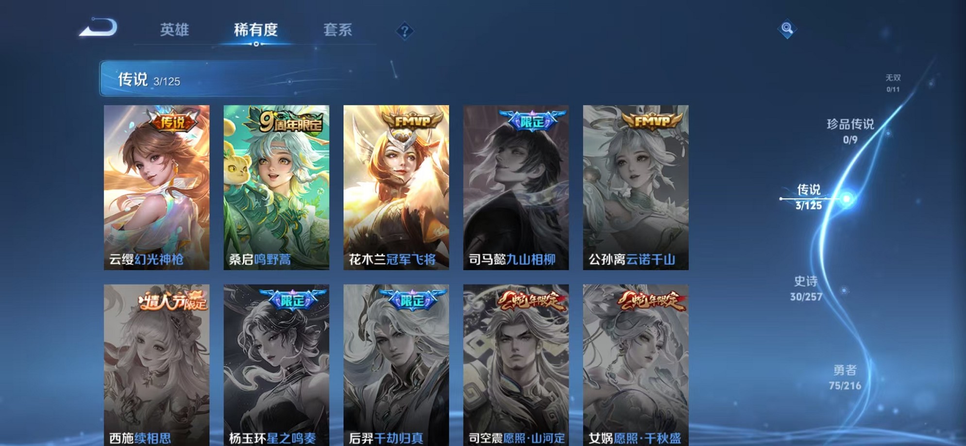WZCMW3242603王者荣耀账号详情图5