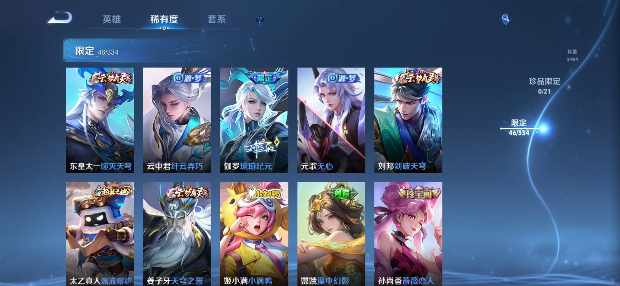 WZCMW3242592王者荣耀账号详情图15