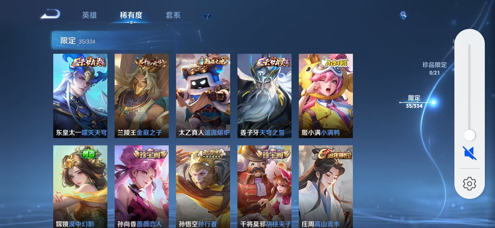 WZCMW3242603王者荣耀账号详情图6