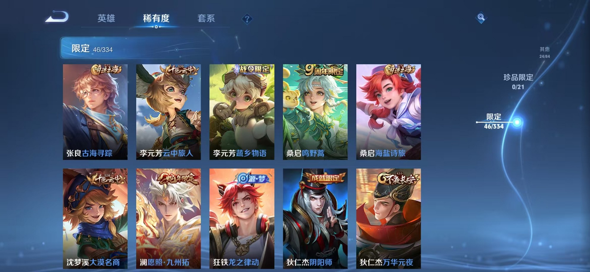 WZCMW3242592王者荣耀账号详情图16