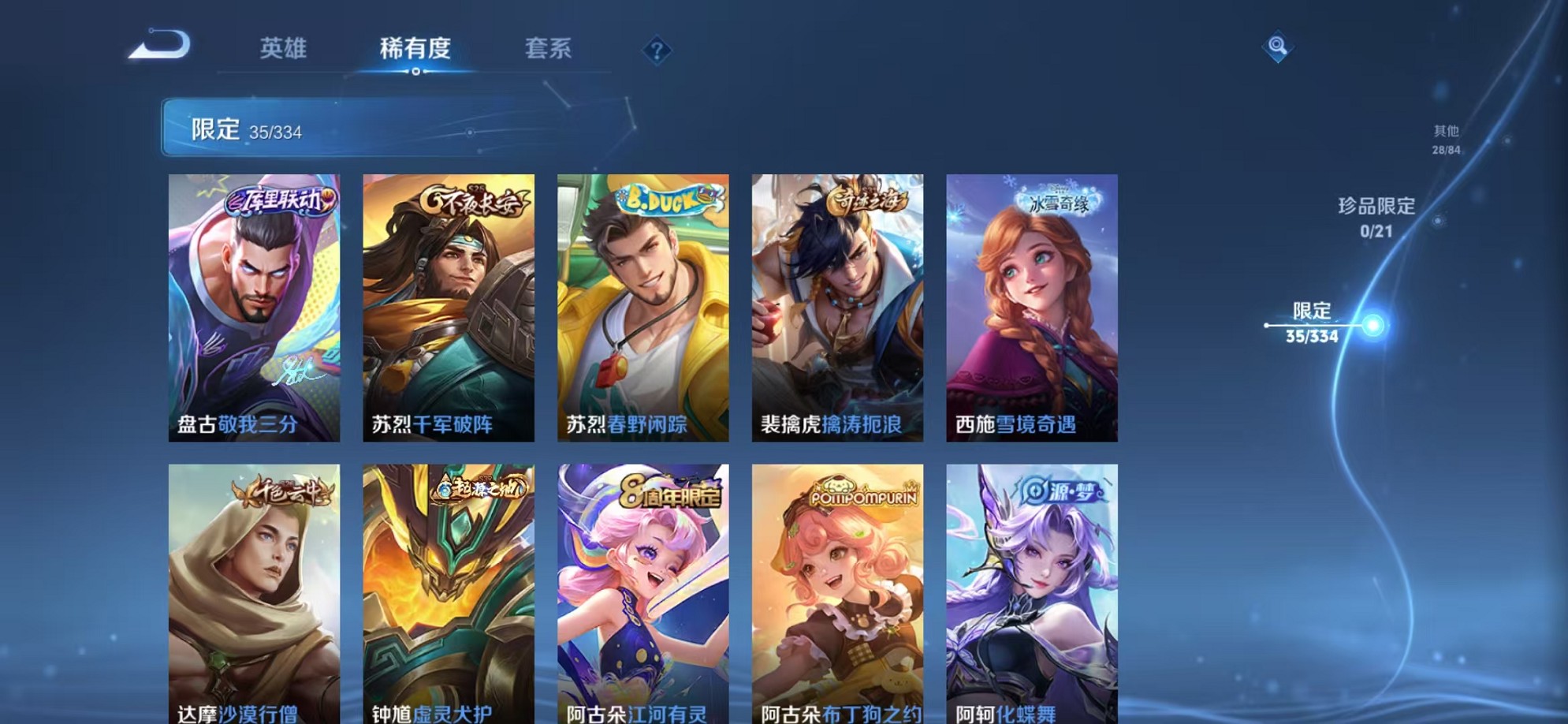 WZCMW3242603王者荣耀账号详情图7