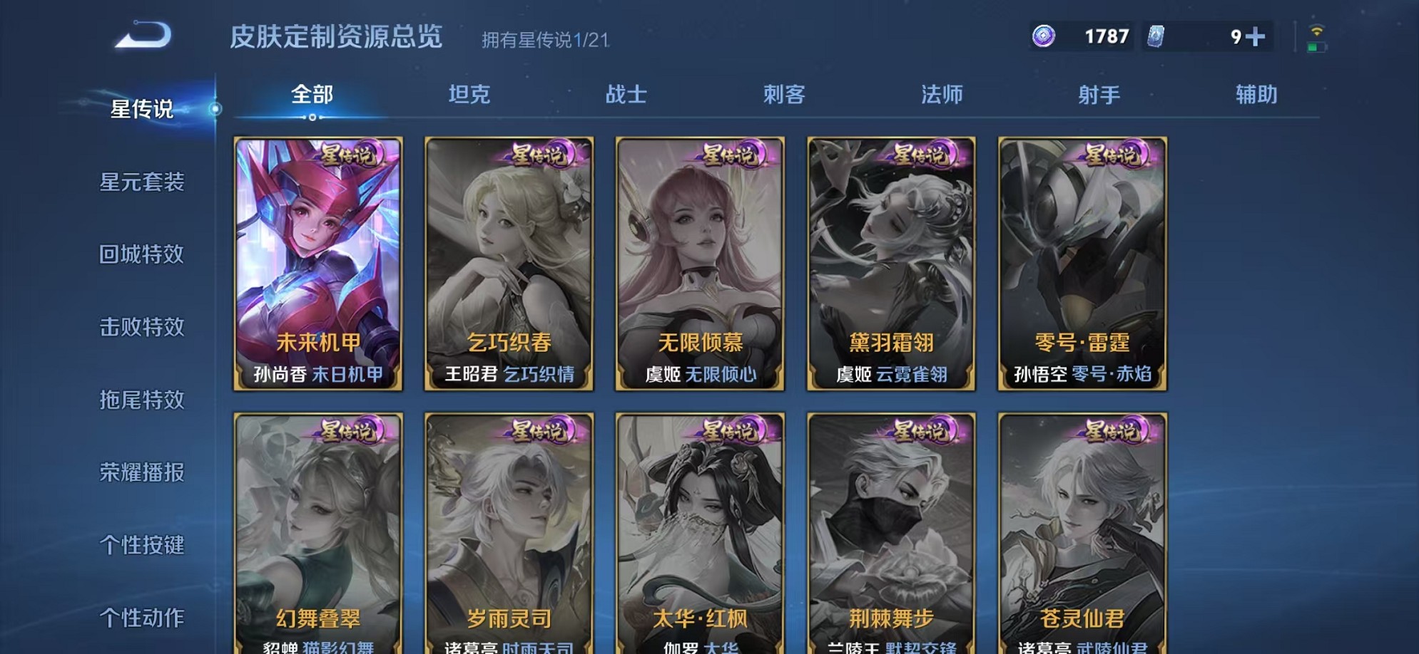 WZCMW3242592王者荣耀账号详情图17