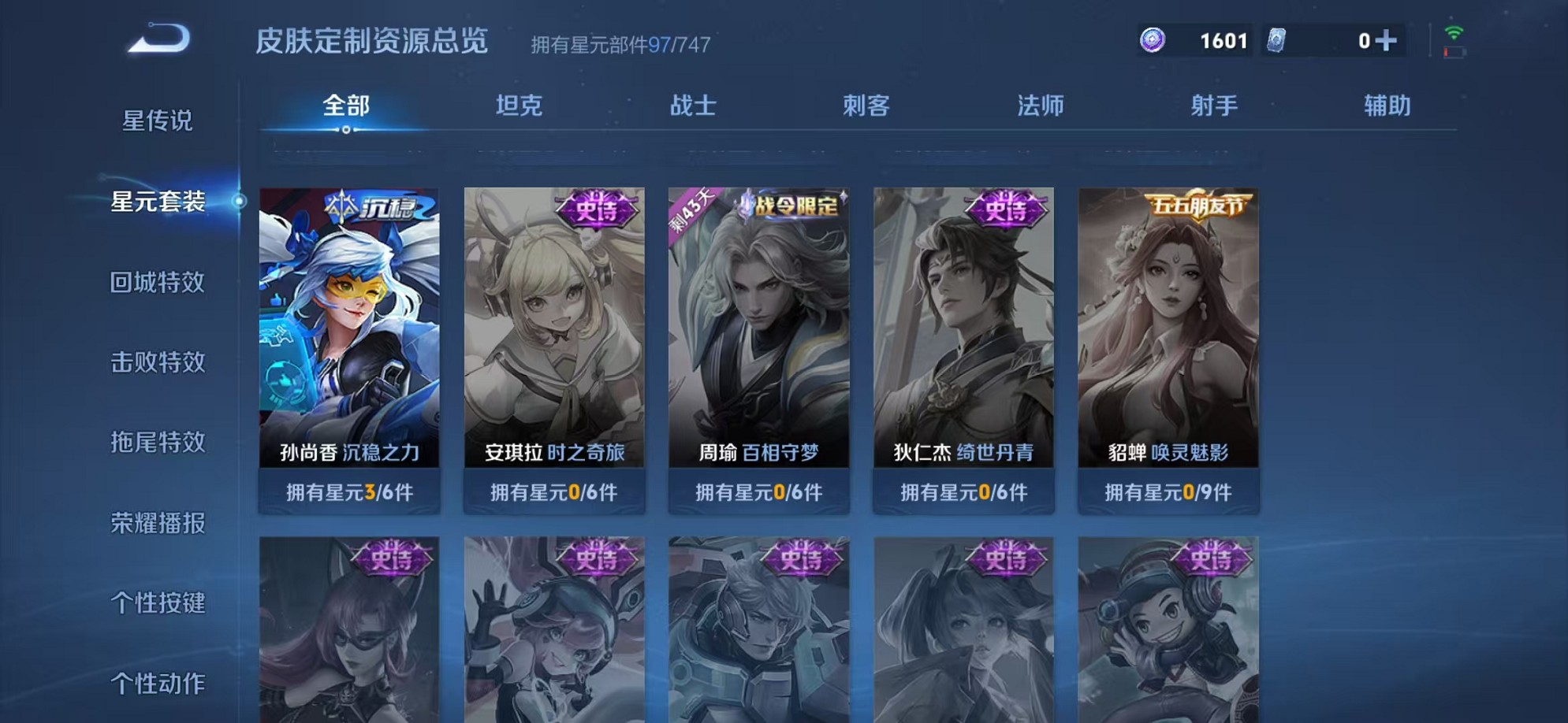 WZCMW3242603王者荣耀账号详情图8